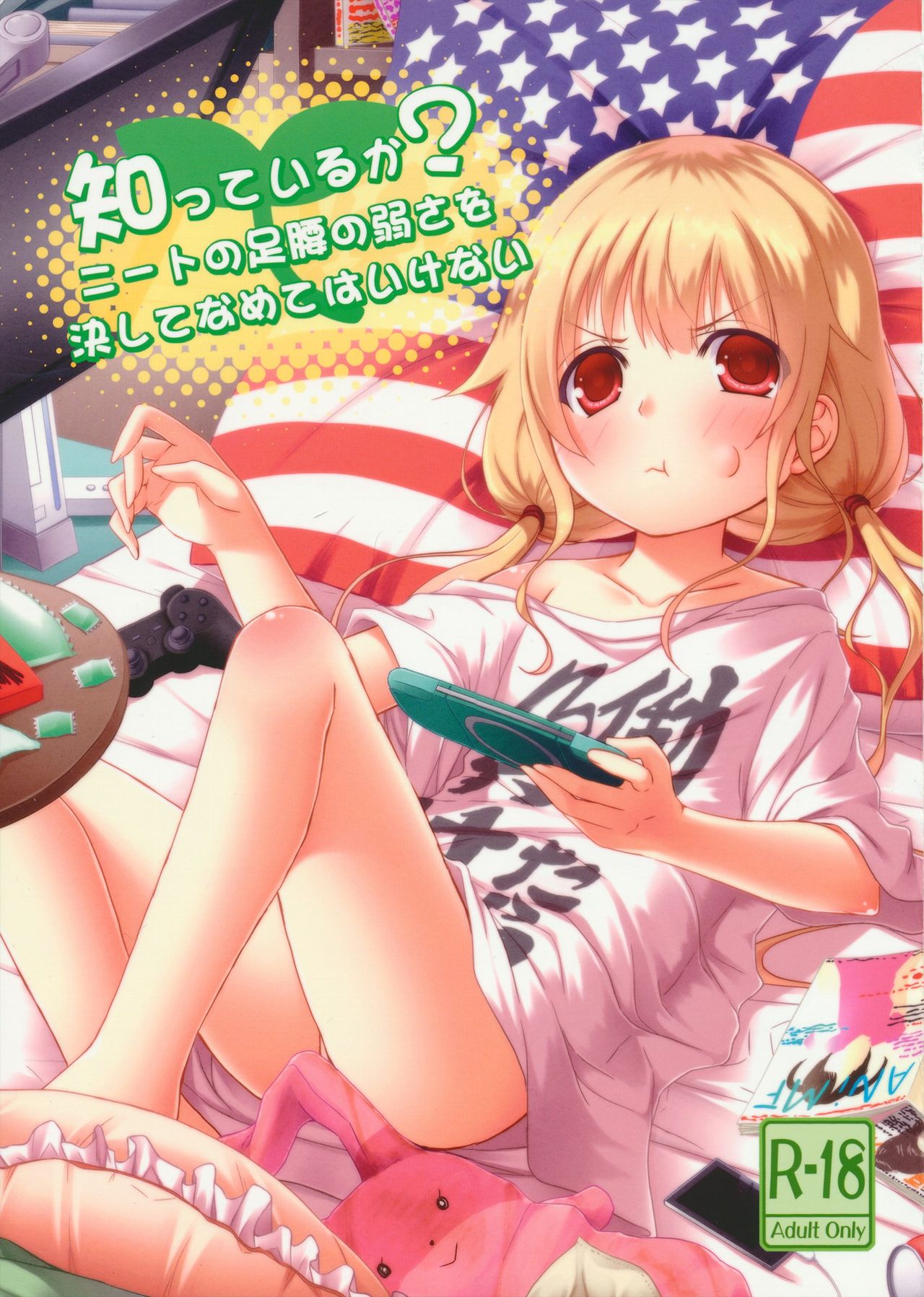 Shitte Iruka? Neet no Ashikoshi no Yowasa wo Kesshite Namete wa Ikenai page 2 full