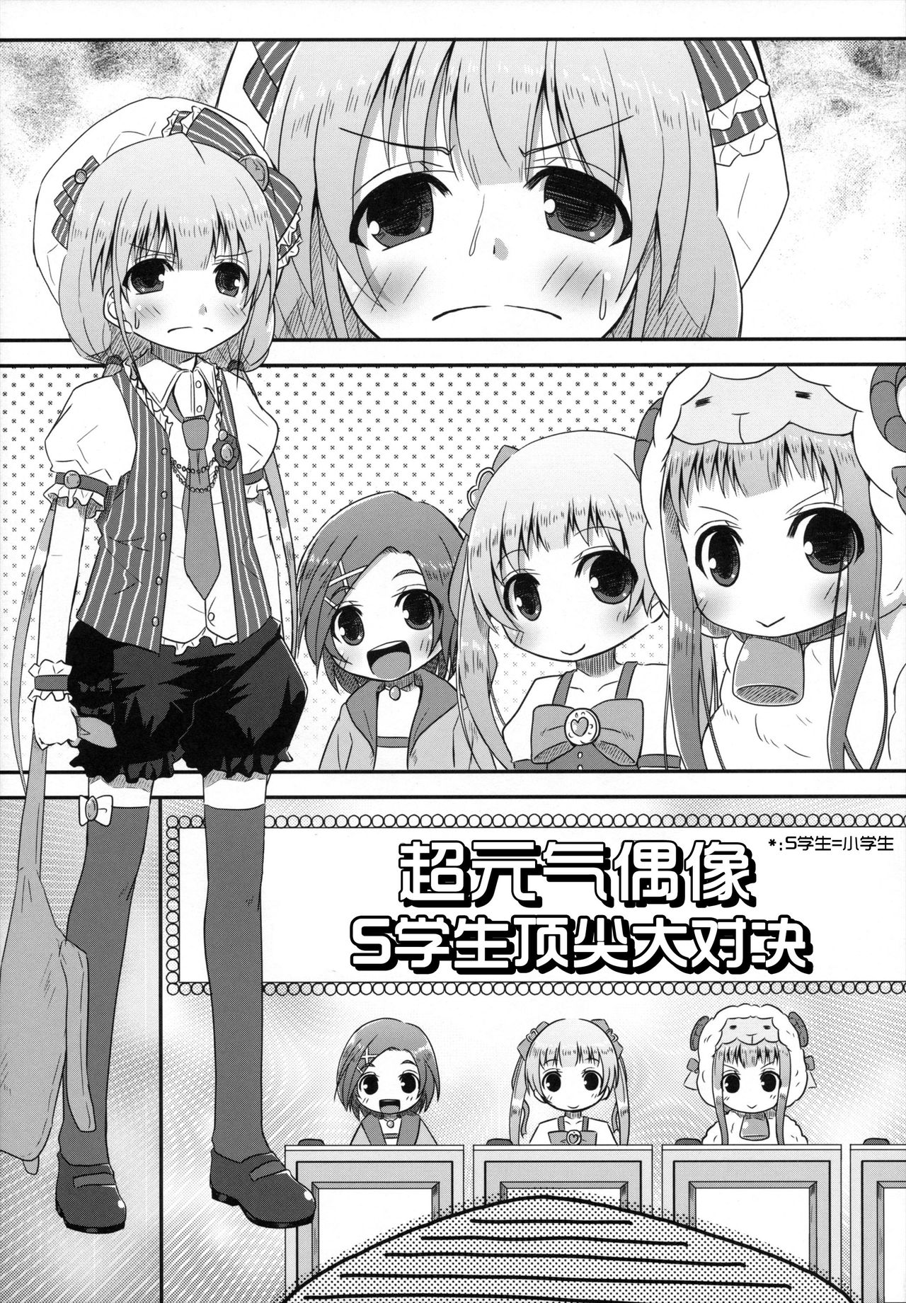 Shitte Iruka? Neet no Ashikoshi no Yowasa wo Kesshite Namete wa Ikenai page 5 full