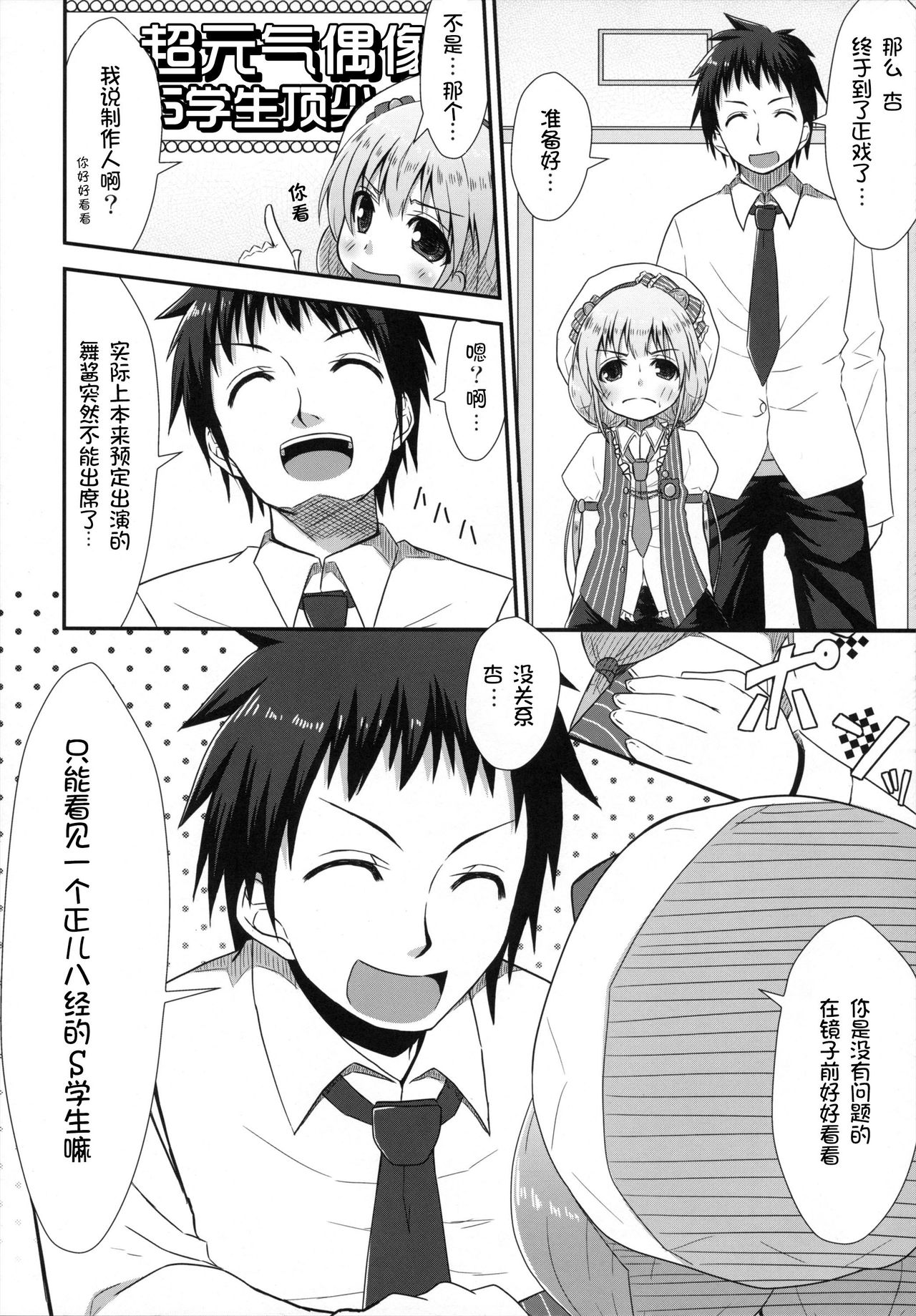 Shitte Iruka? Neet no Ashikoshi no Yowasa wo Kesshite Namete wa Ikenai page 6 full