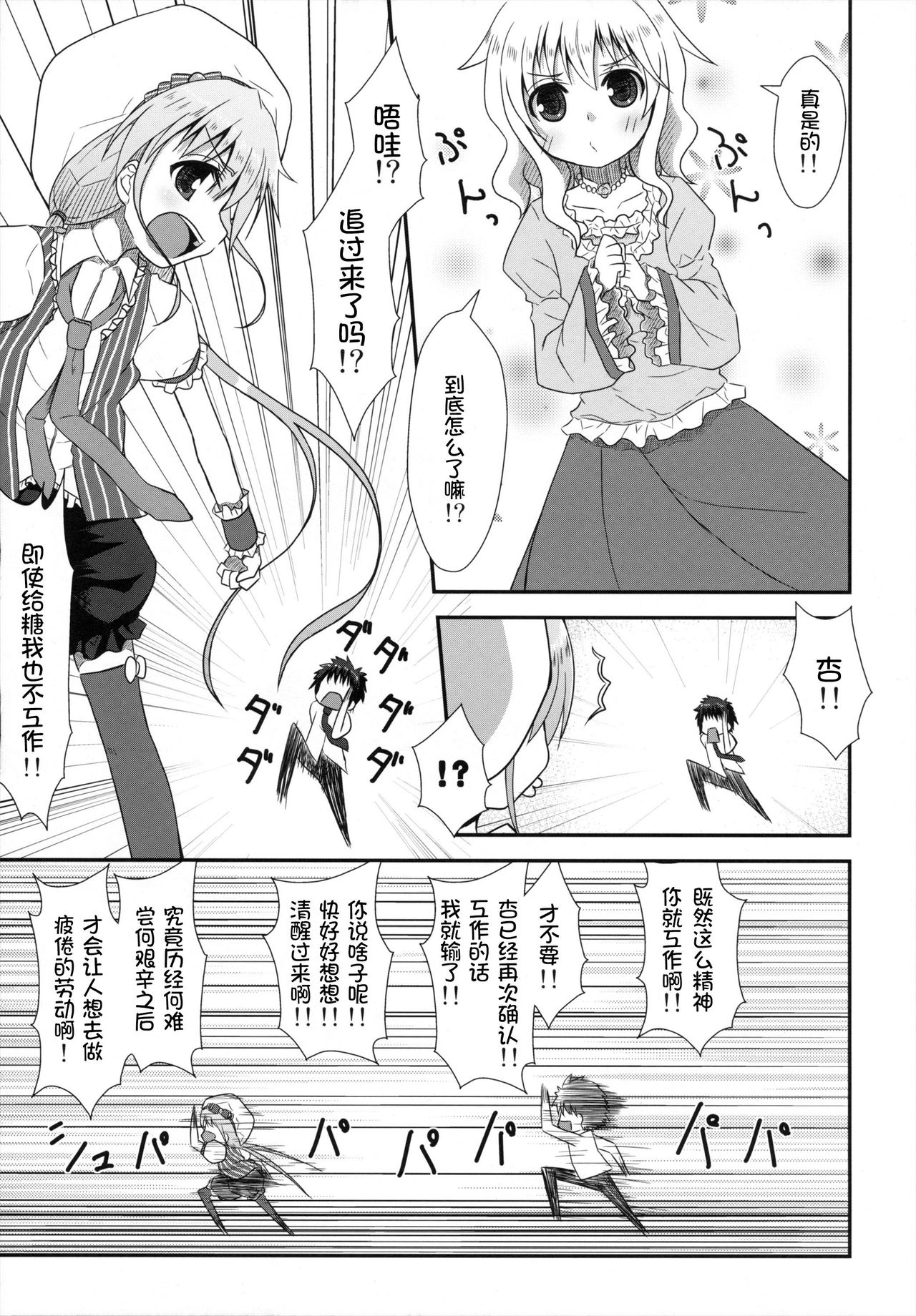 Shitte Iruka? Neet no Ashikoshi no Yowasa wo Kesshite Namete wa Ikenai page 9 full