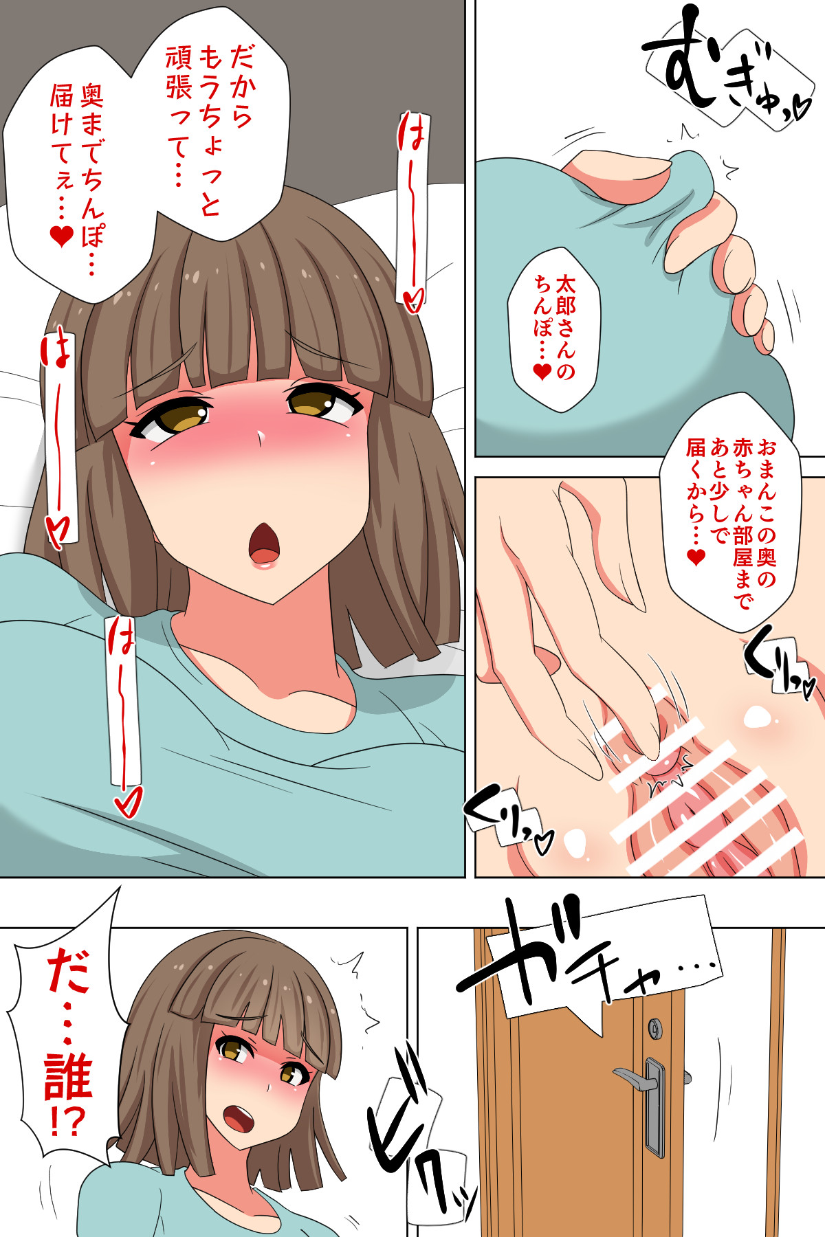 Futanari Gibo to Musuko no Yome, Hameru. page 5 full