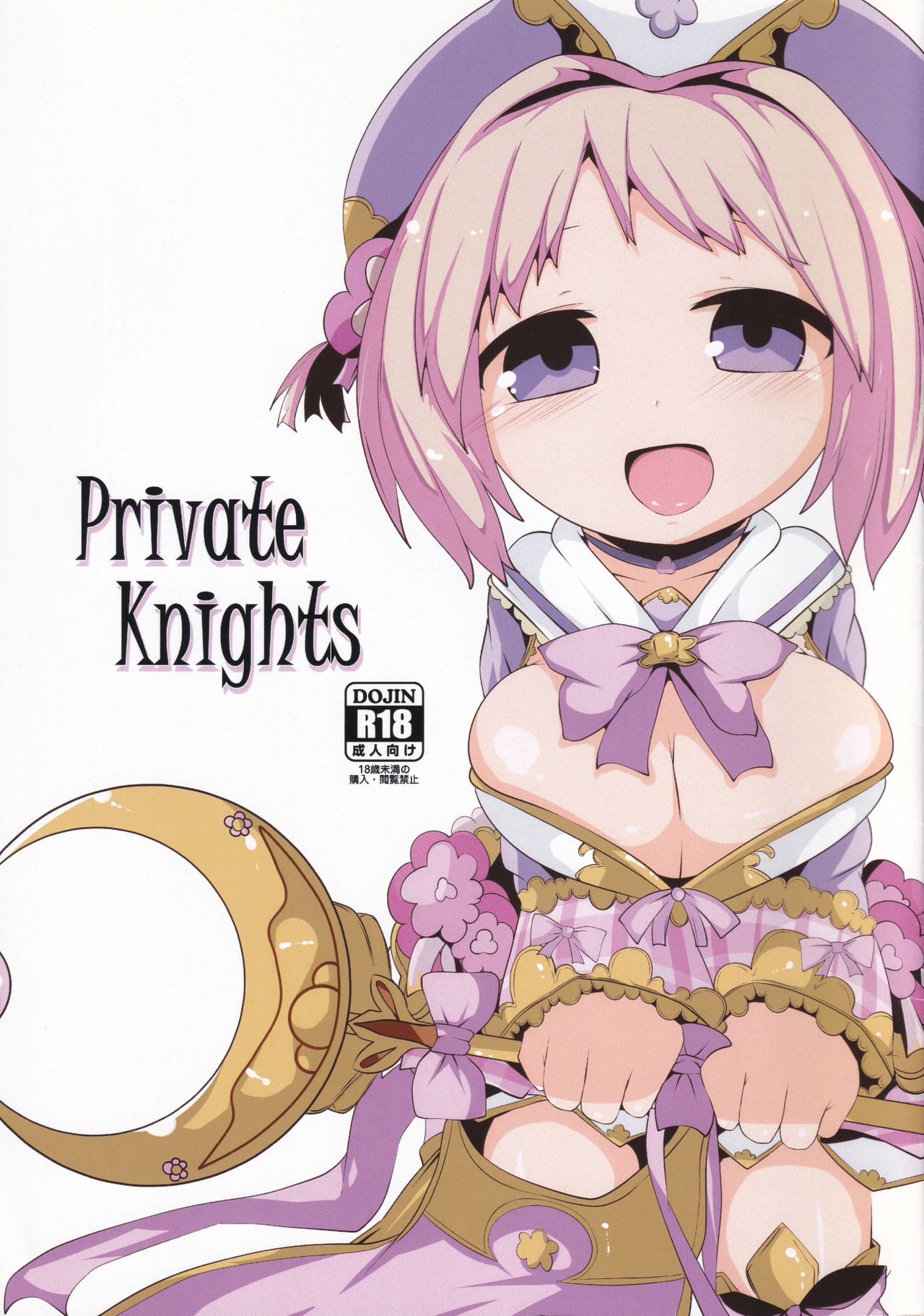 Private Knights page 1 full