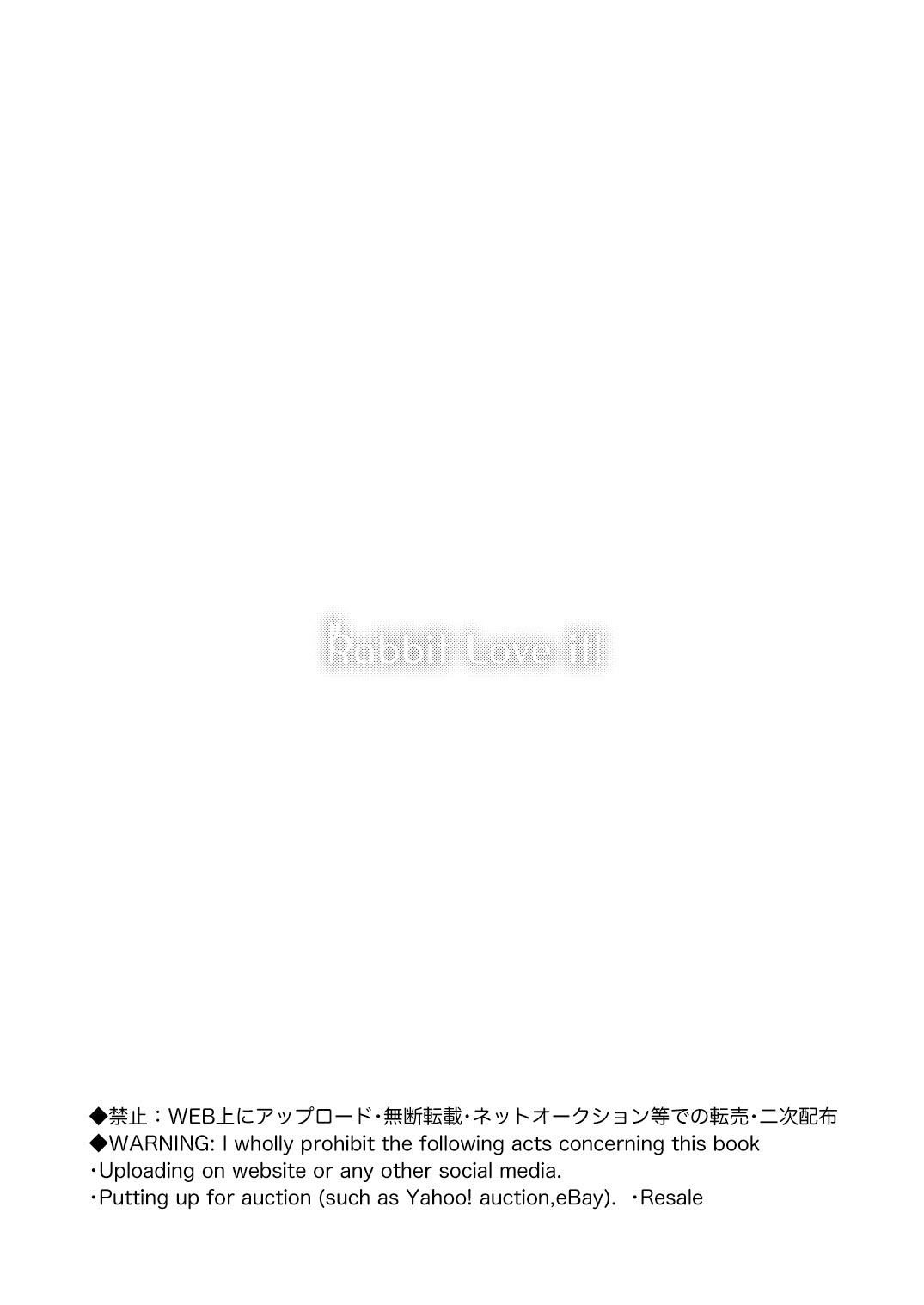 Rabbit love it! | 兔子  爱上他! page 4 full