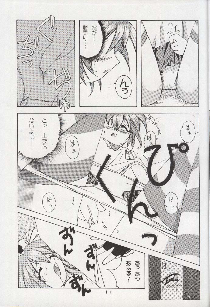 Shougakusei Nikki page 10 full