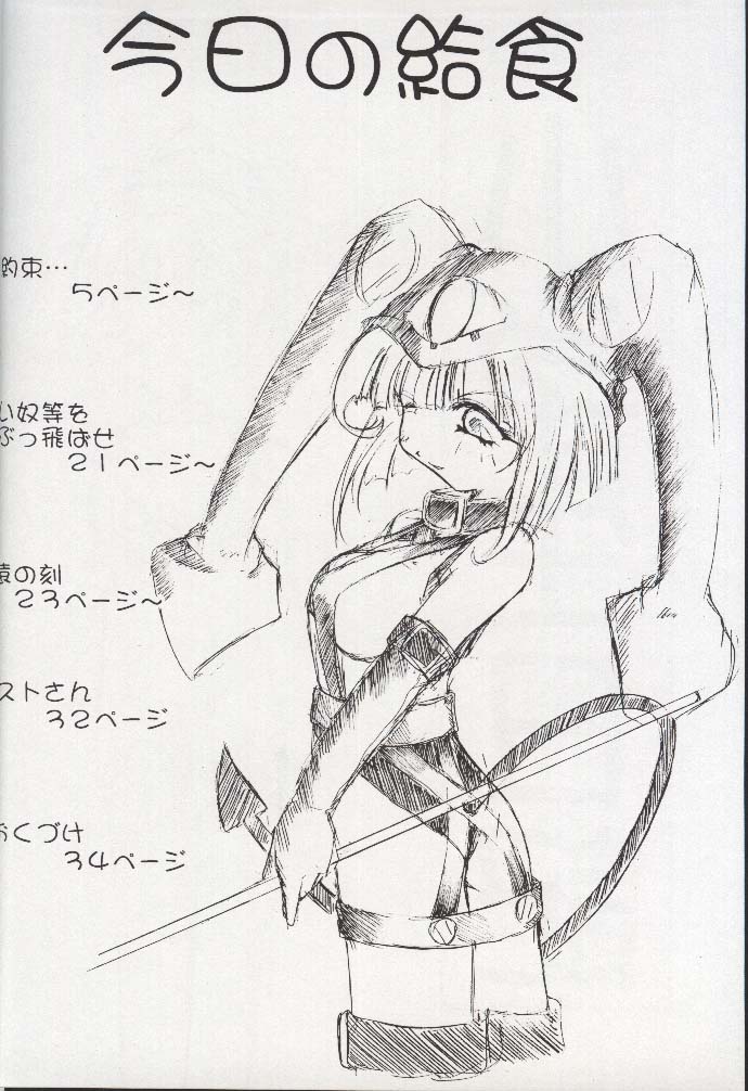 Shougakusei Nikki page 3 full