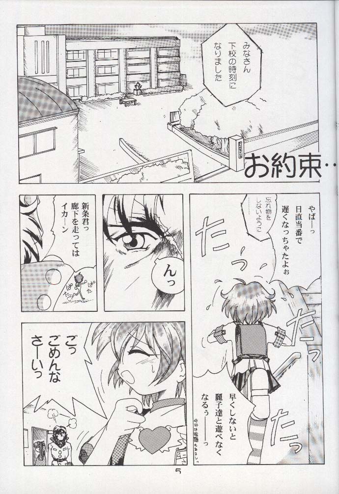 Shougakusei Nikki page 4 full