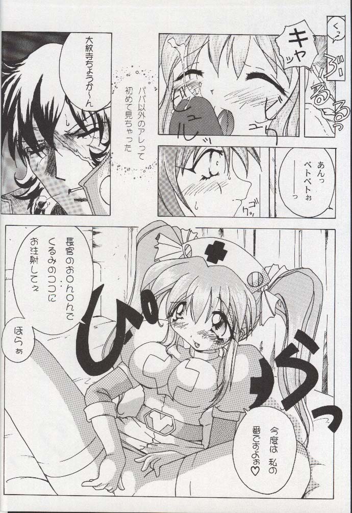 Shougakusei Nikki page 7 full