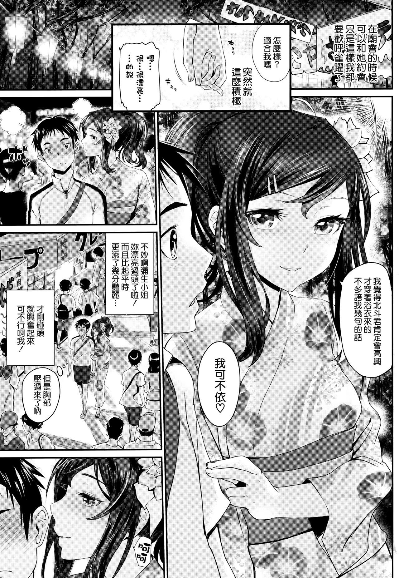 Otomehime page 9 full