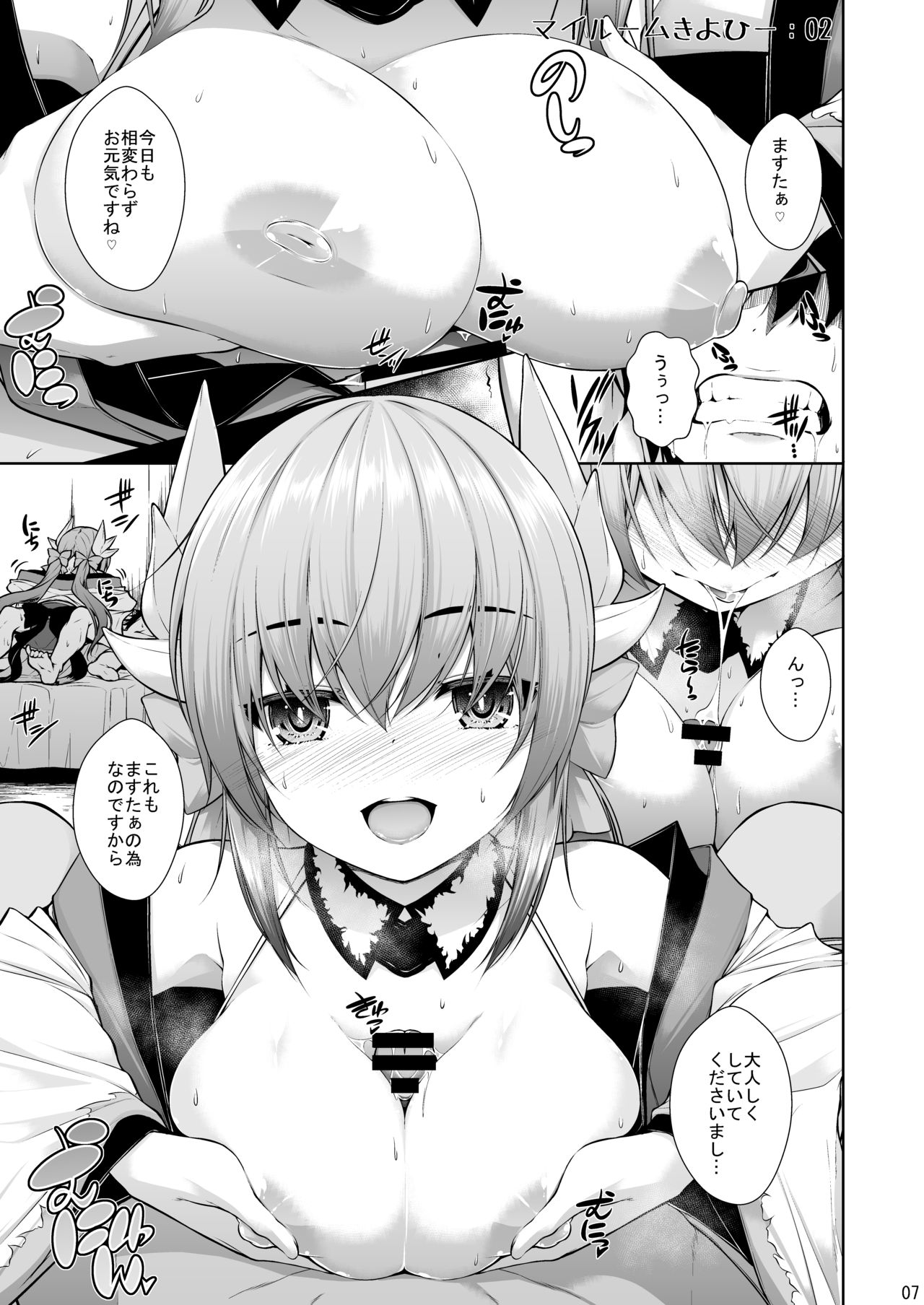 My Room Kiyohi 1+2 page 8 full