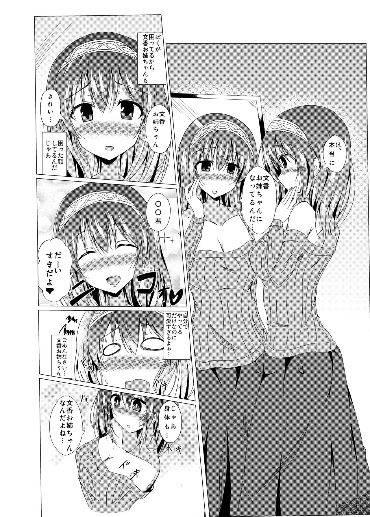 Fumika Onee-chan to Irekawacchau Hon page 5 full