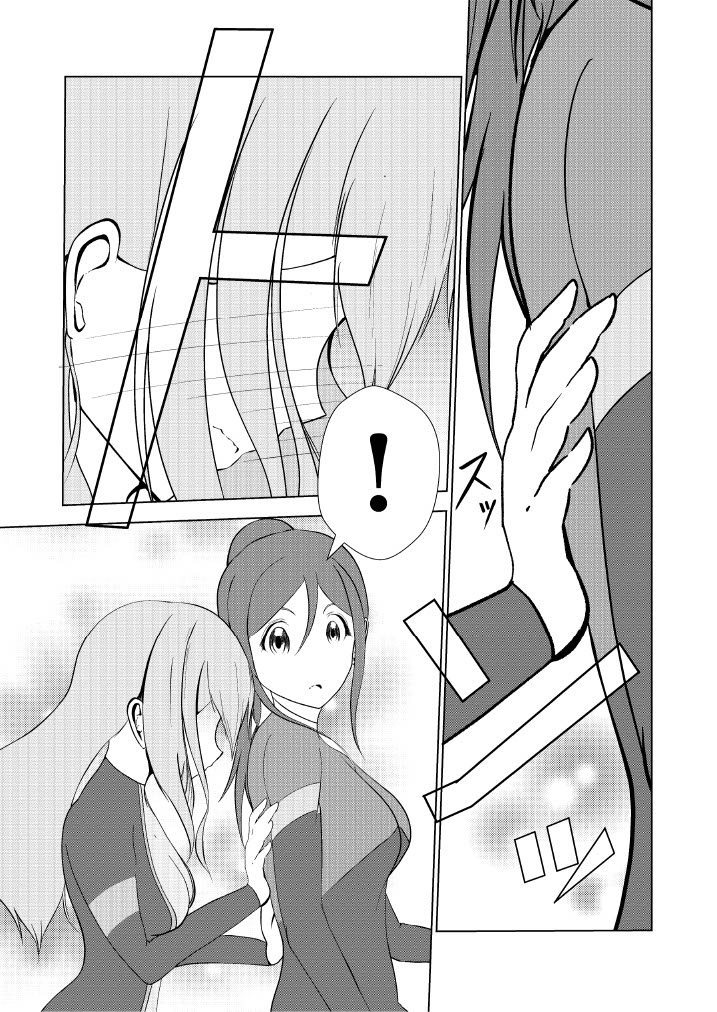 MaruKana diary page 9 full