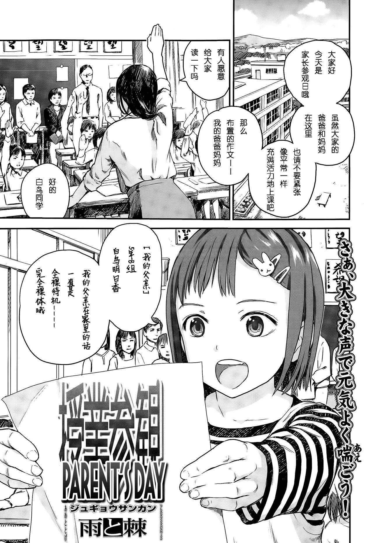 Jugyousankan page 1 full