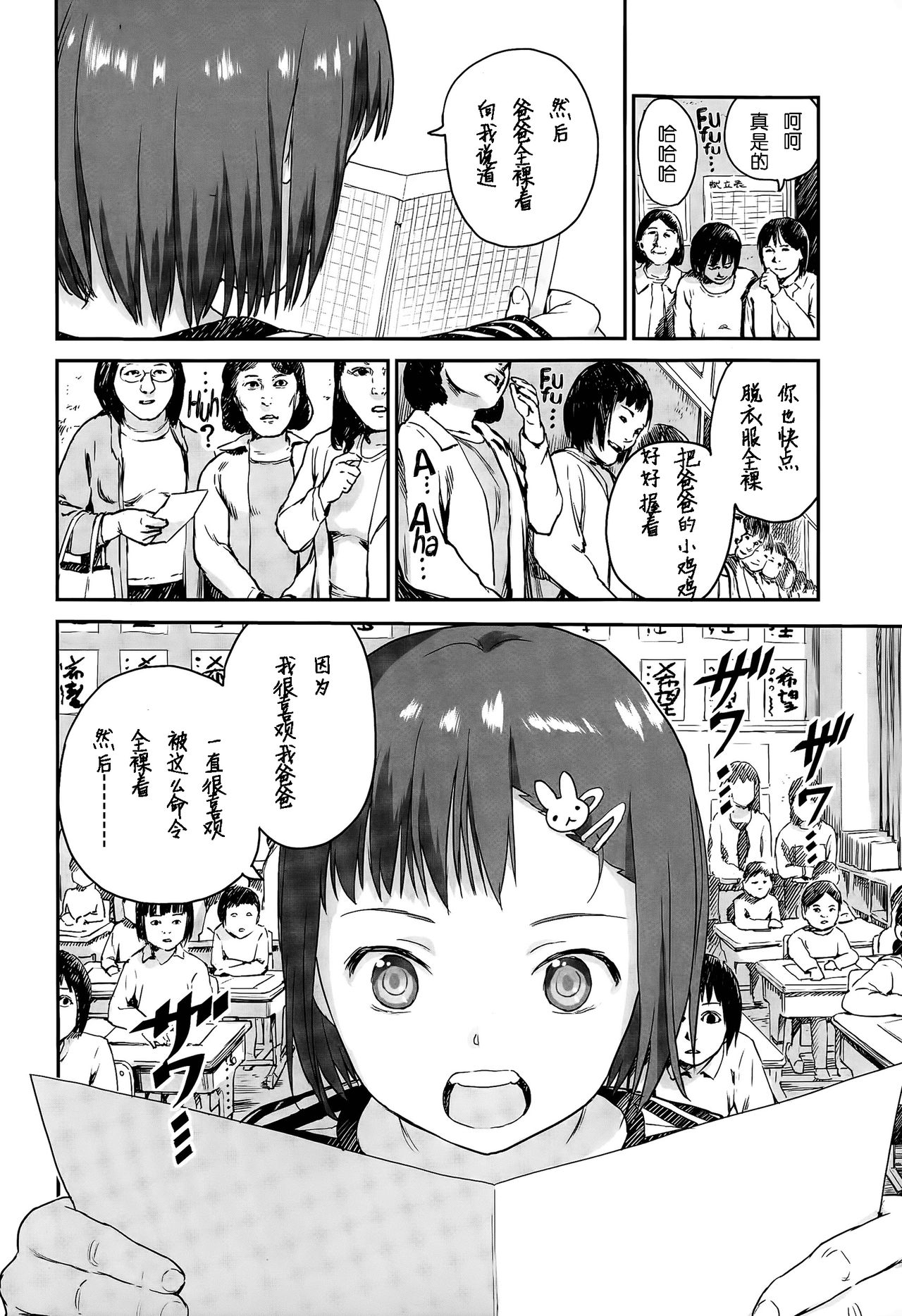 Jugyousankan page 2 full
