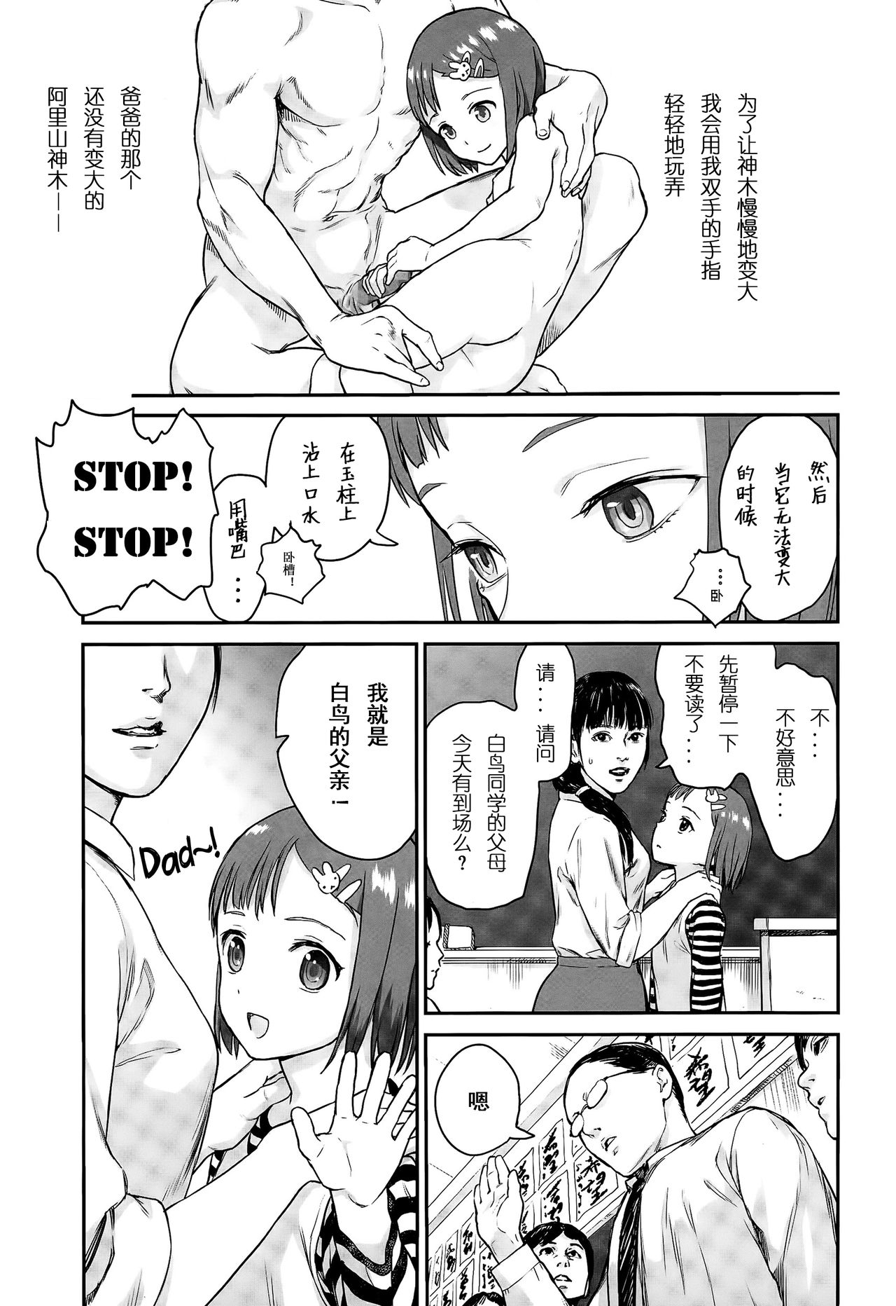 Jugyousankan page 3 full