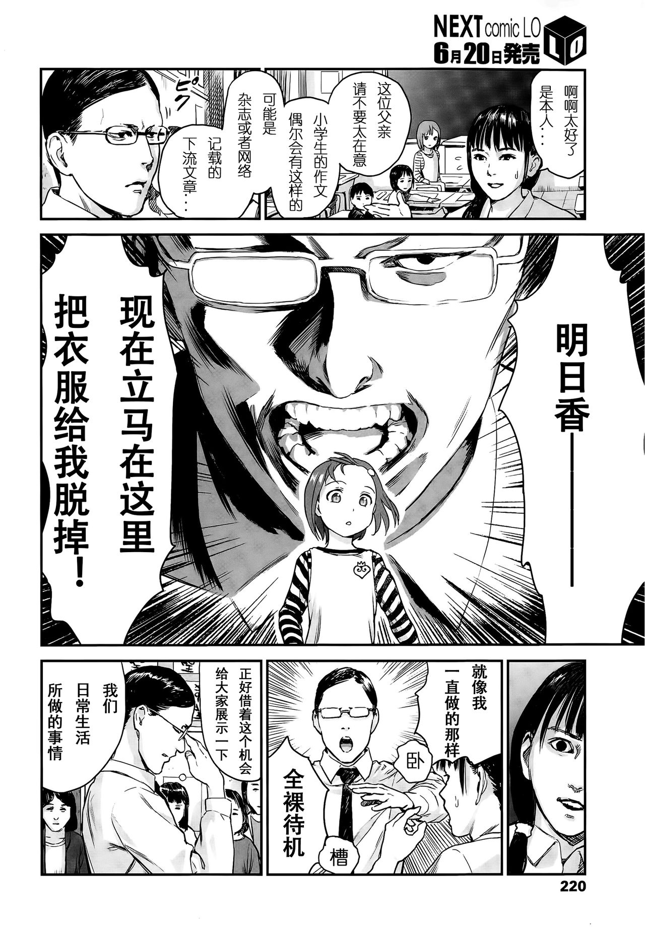 Jugyousankan page 4 full