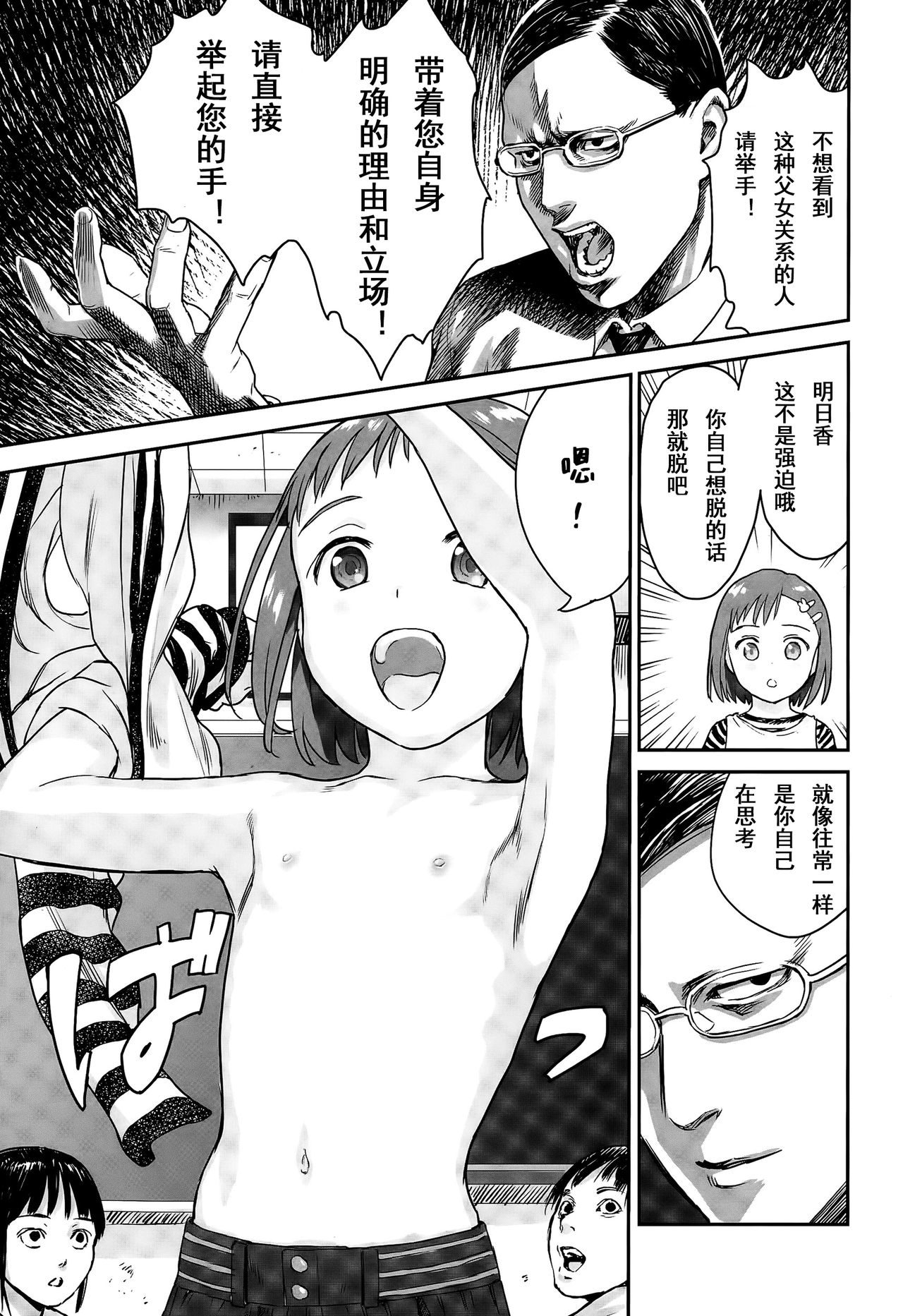 Jugyousankan page 5 full