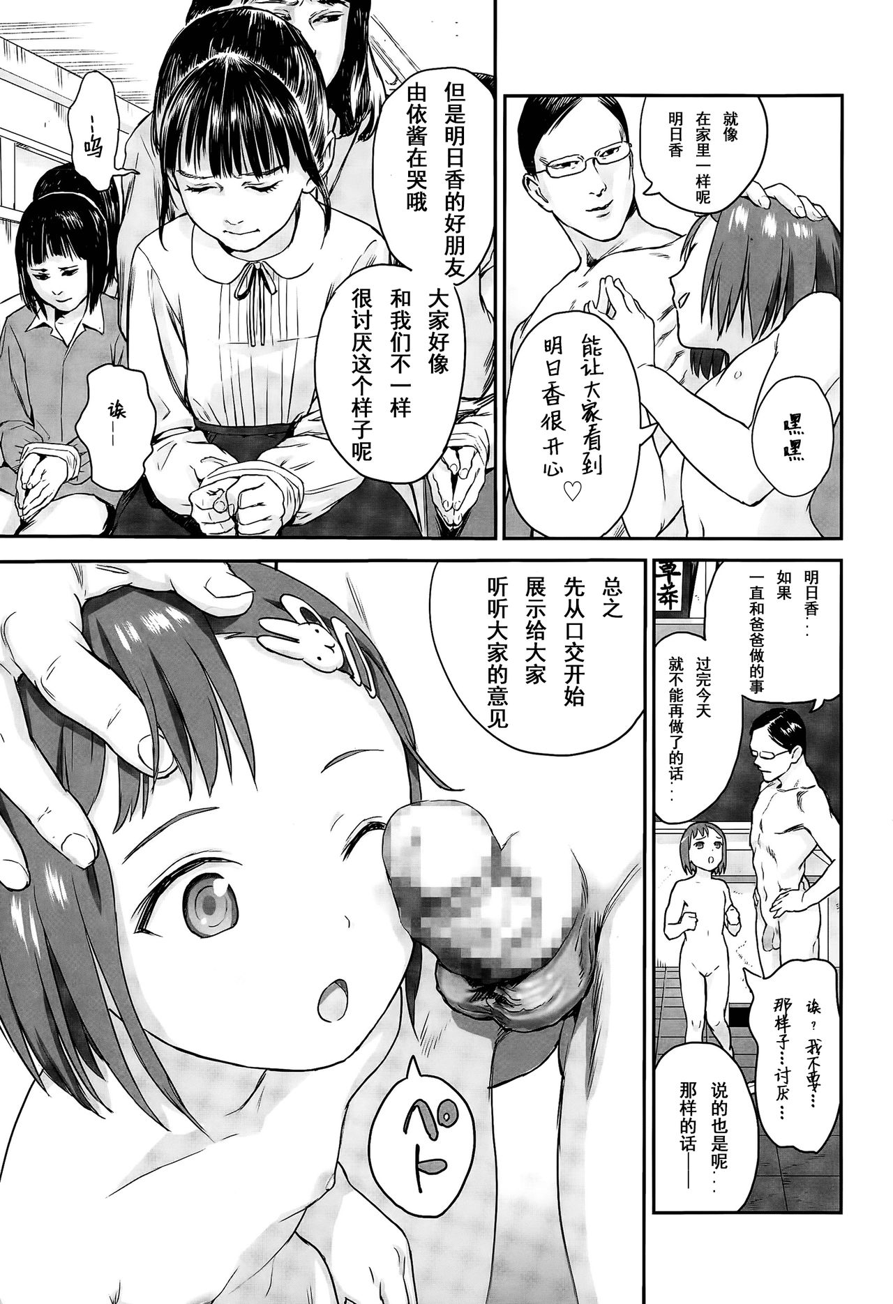 Jugyousankan page 7 full