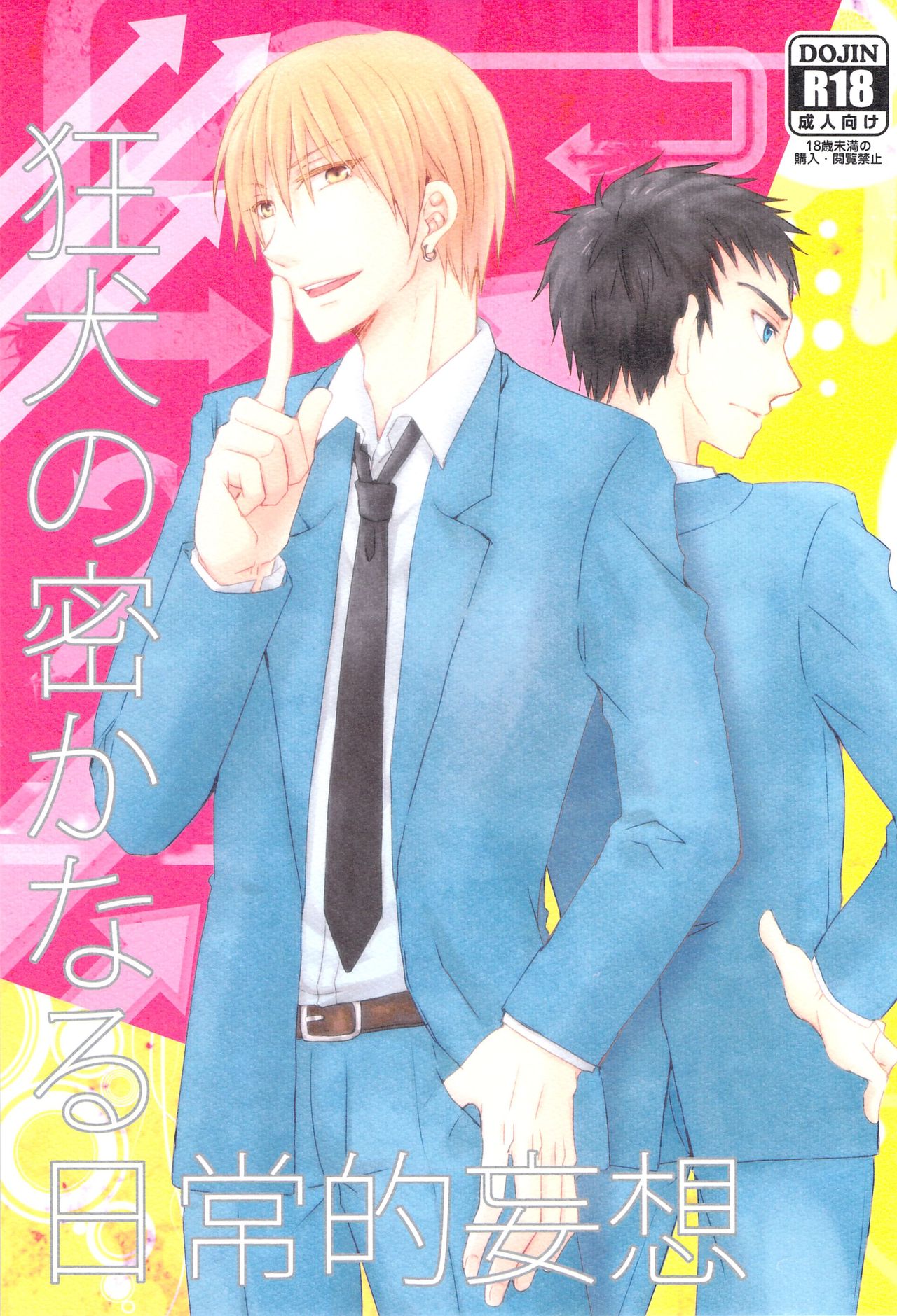 Kyouken no Hisoka Naru Nichijouteki Mousou page 1 full