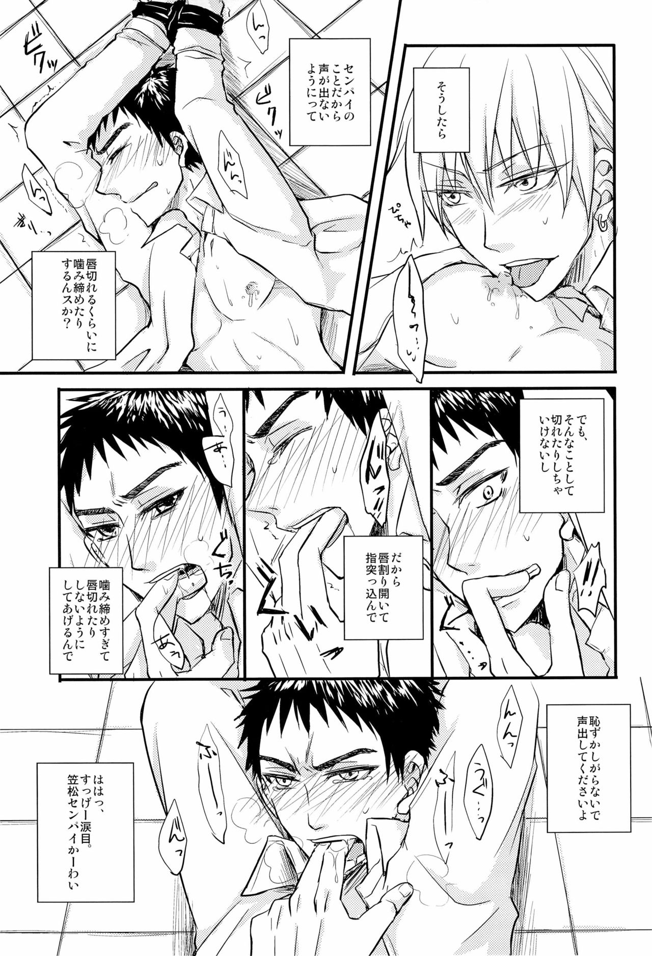 Kyouken no Hisoka Naru Nichijouteki Mousou page 10 full