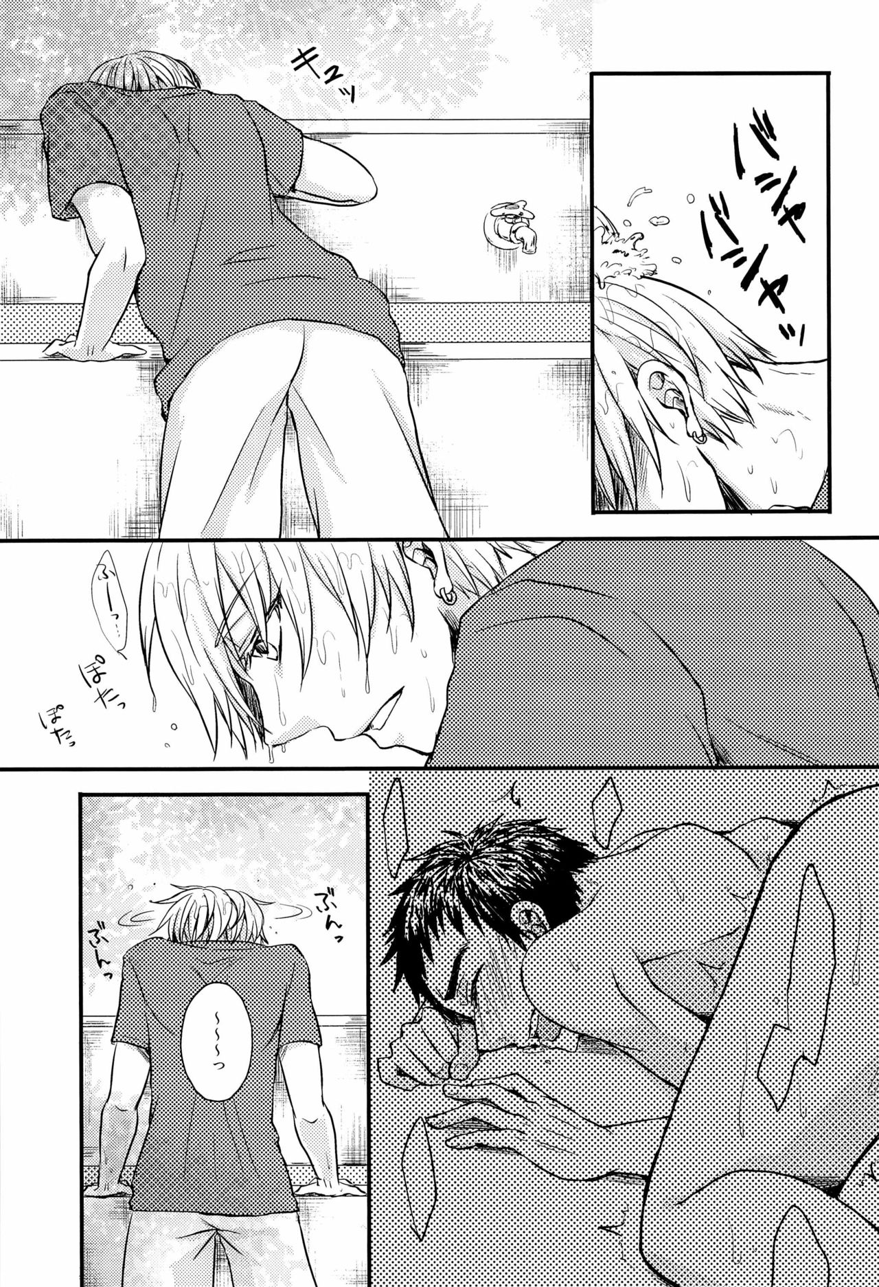 Kyouken no Hisoka Naru Nichijouteki Mousou page 2 full