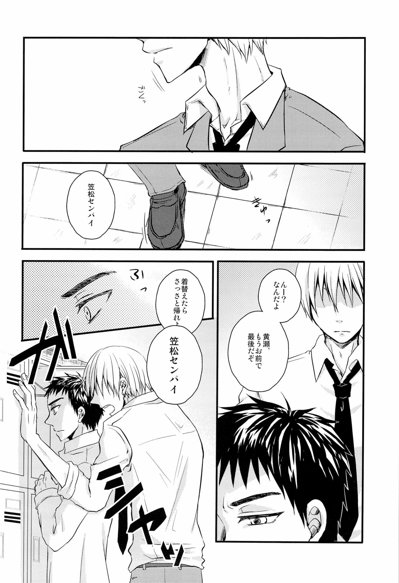 Kyouken no Hisoka Naru Nichijouteki Mousou page 5 full