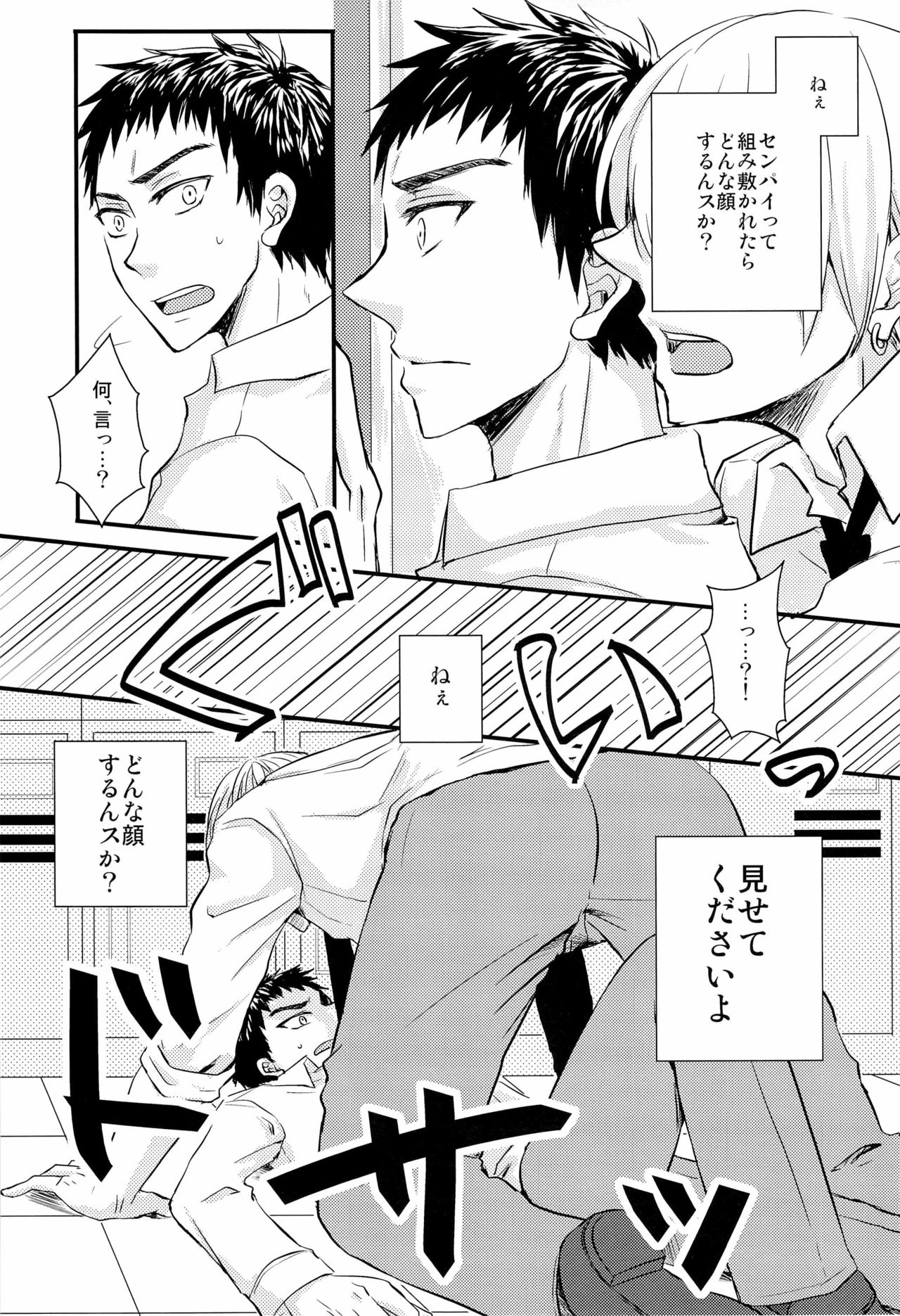 Kyouken no Hisoka Naru Nichijouteki Mousou page 6 full
