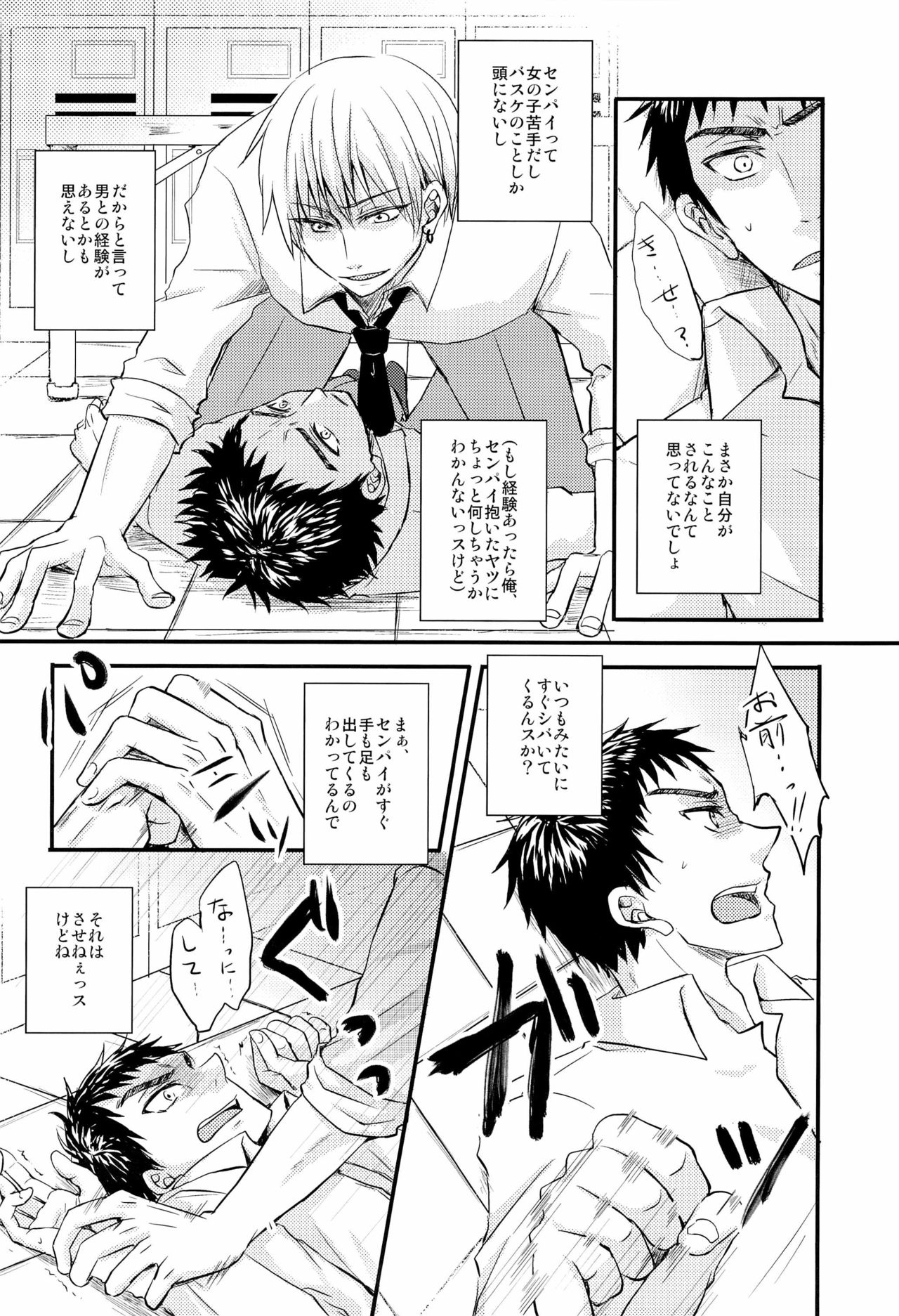 Kyouken no Hisoka Naru Nichijouteki Mousou page 7 full