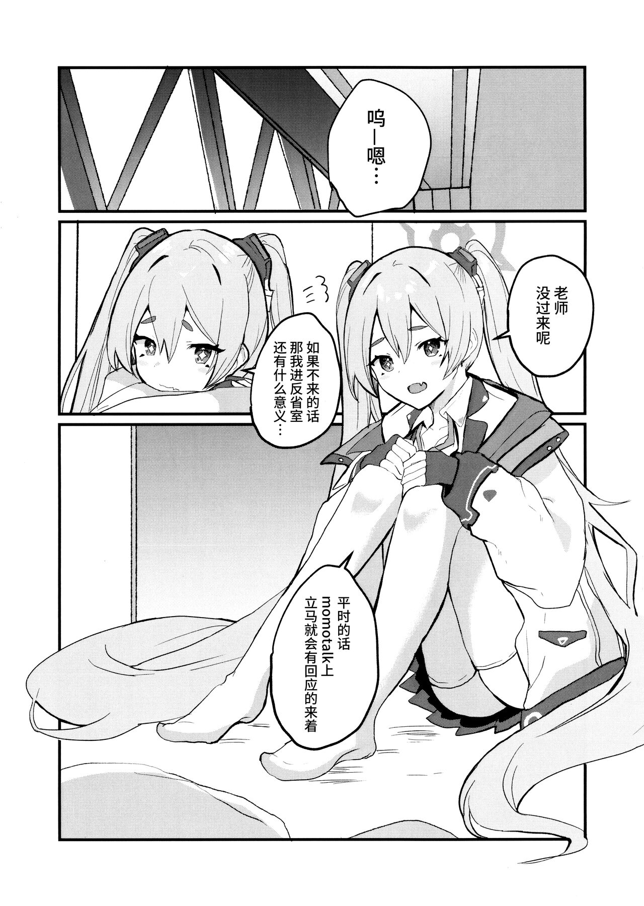 Kouiu Koyuki mo Dou desu ka?! | 这样子的小雪感觉如何呀?! page 4 full