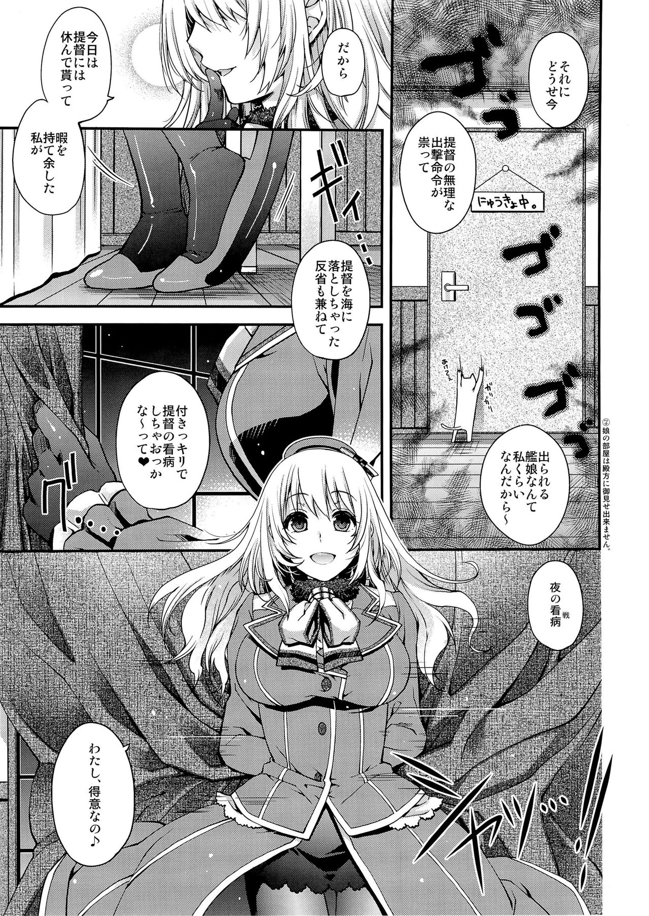 Midnight Combat! page 6 full