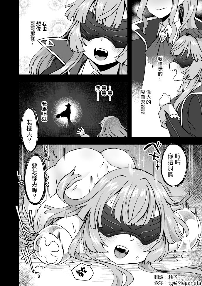 Kyuusai e no Michi 2 page 1 full