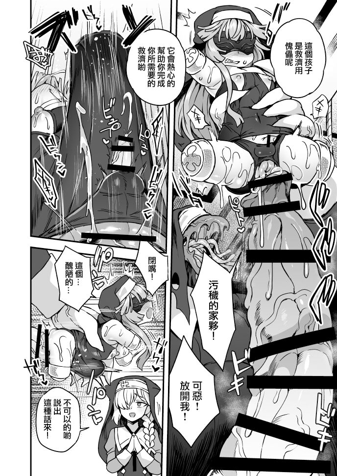 Kyuusai e no Michi 2 page 3 full