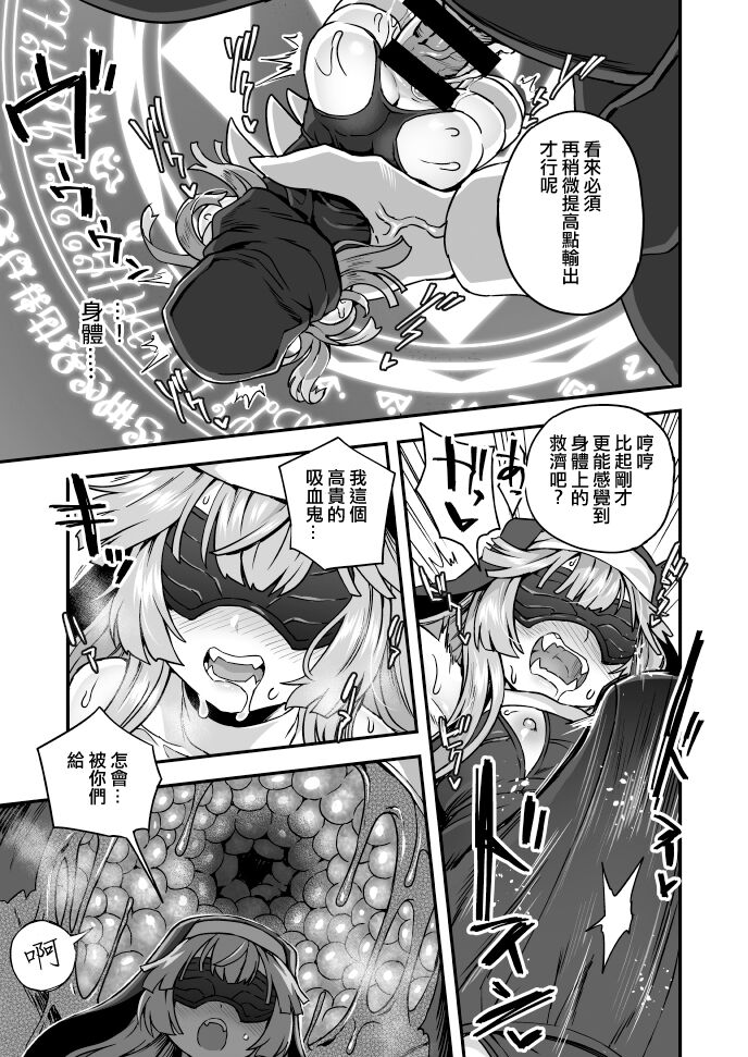 Kyuusai e no Michi 2 page 4 full
