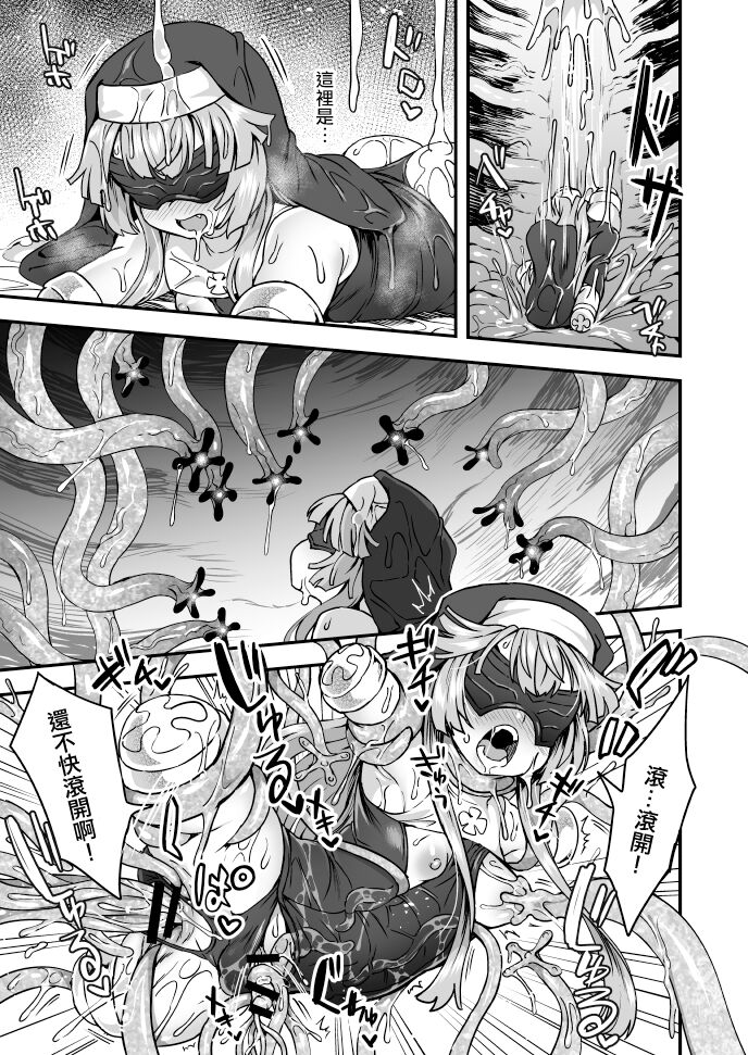 Kyuusai e no Michi 2 page 6 full