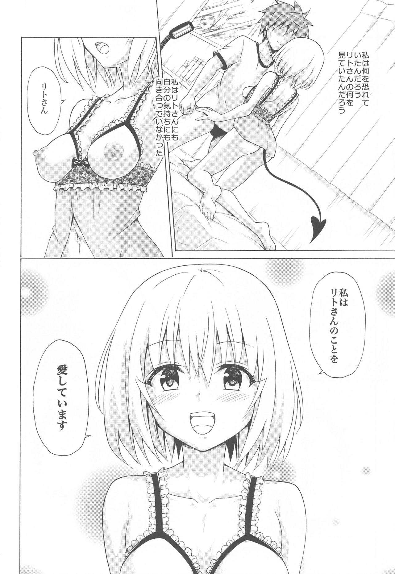 Mezase! Rakuen Keikaku Vol. 9 page 9 full