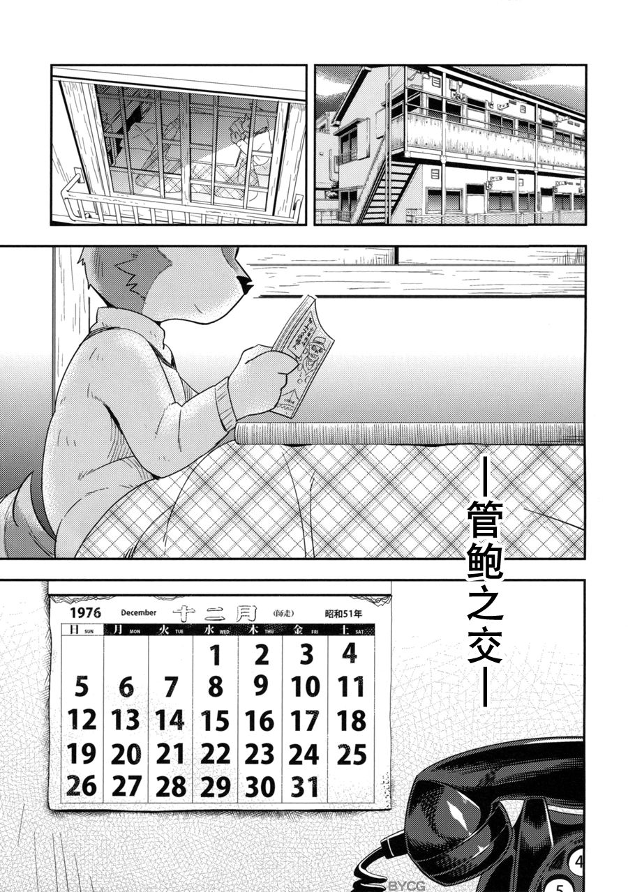 Harubon 11 page 5 full