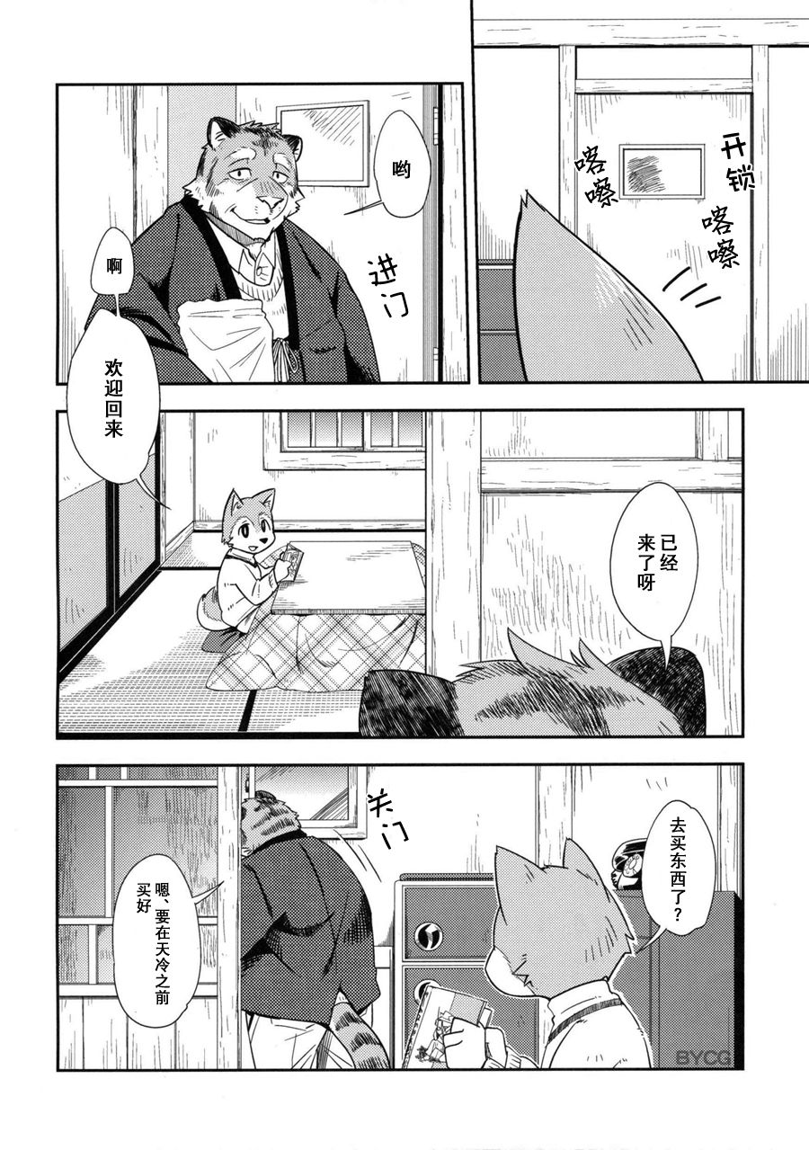 Harubon 11 page 6 full