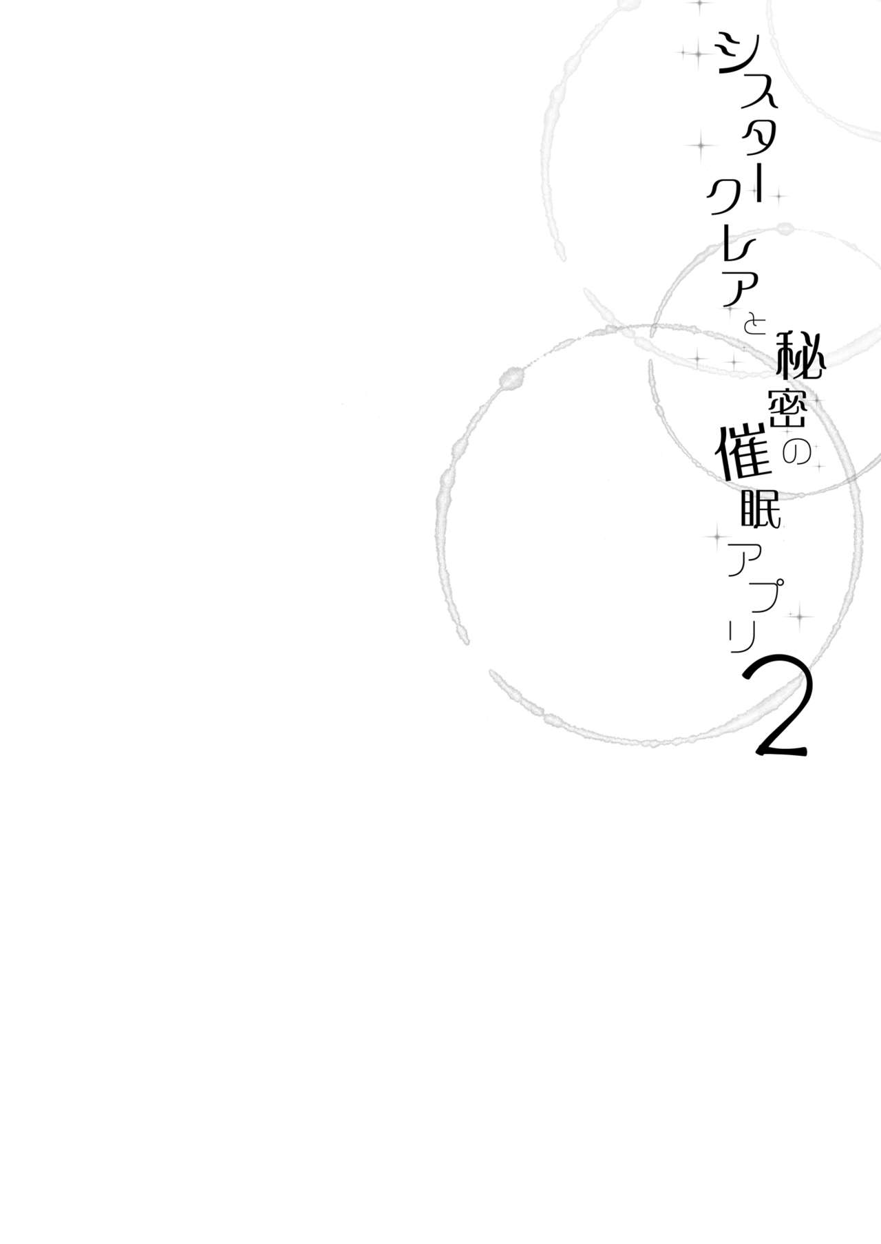 Sister Cleaire to Himitsu no Saimin Appli 2 page 3 full