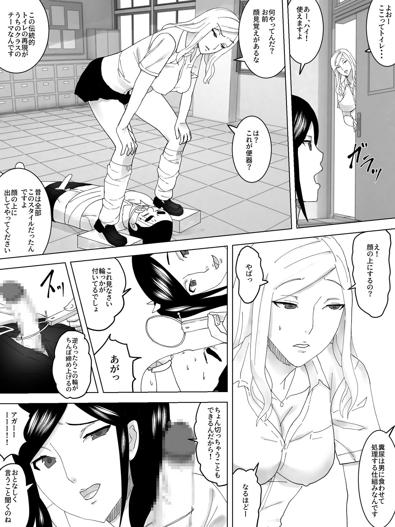 Gakuensai no joshi toire page 5 full