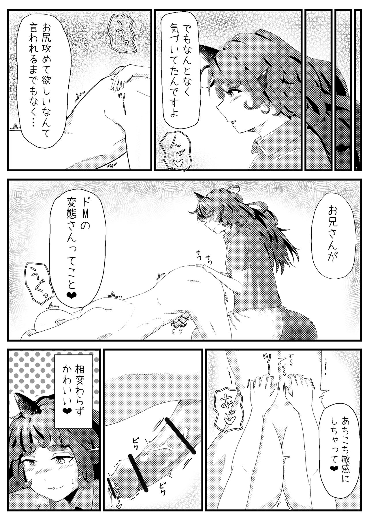 Aunn ga Uru Hanashi Sono 2 page 1 full