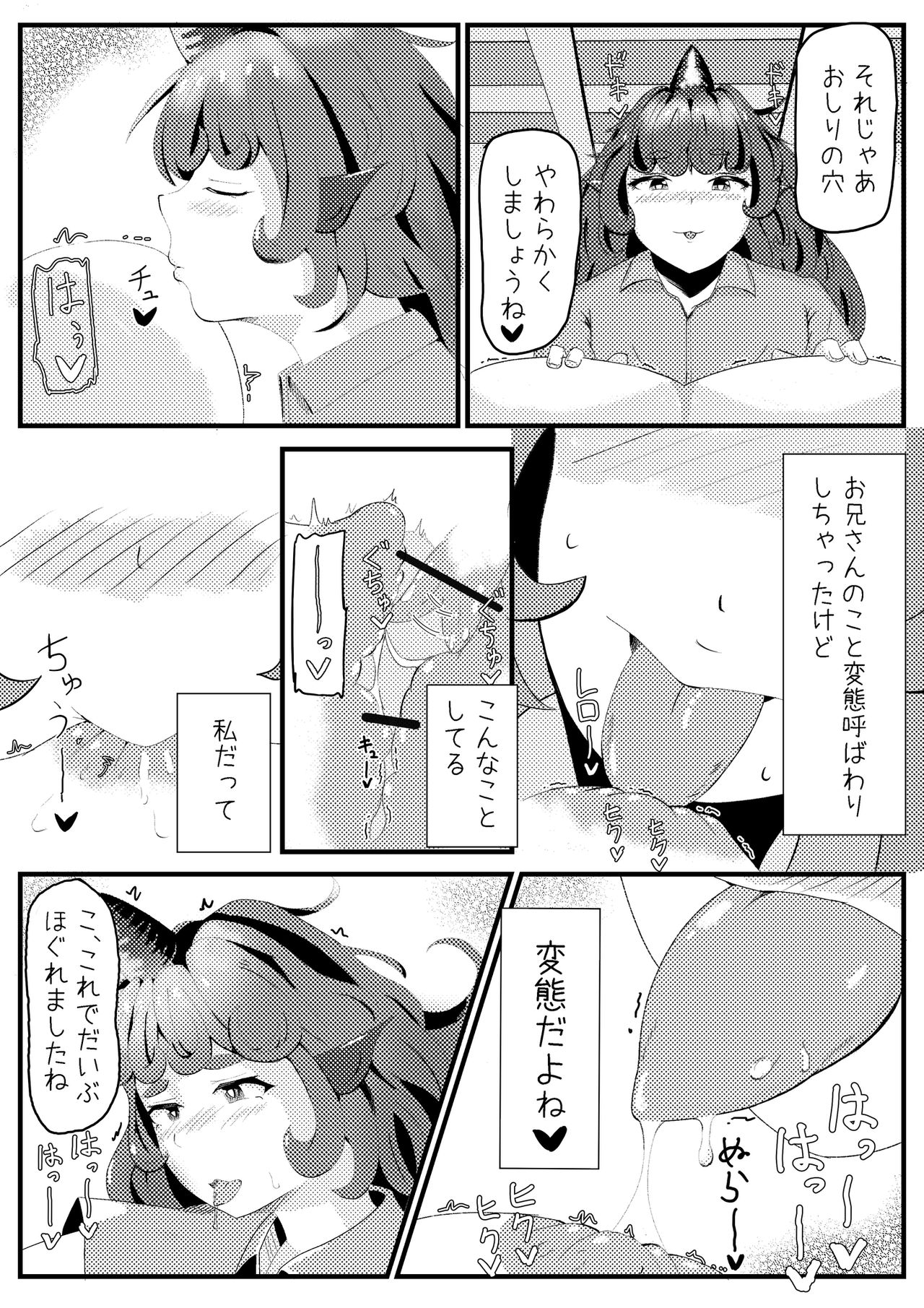 Aunn ga Uru Hanashi Sono 2 page 2 full