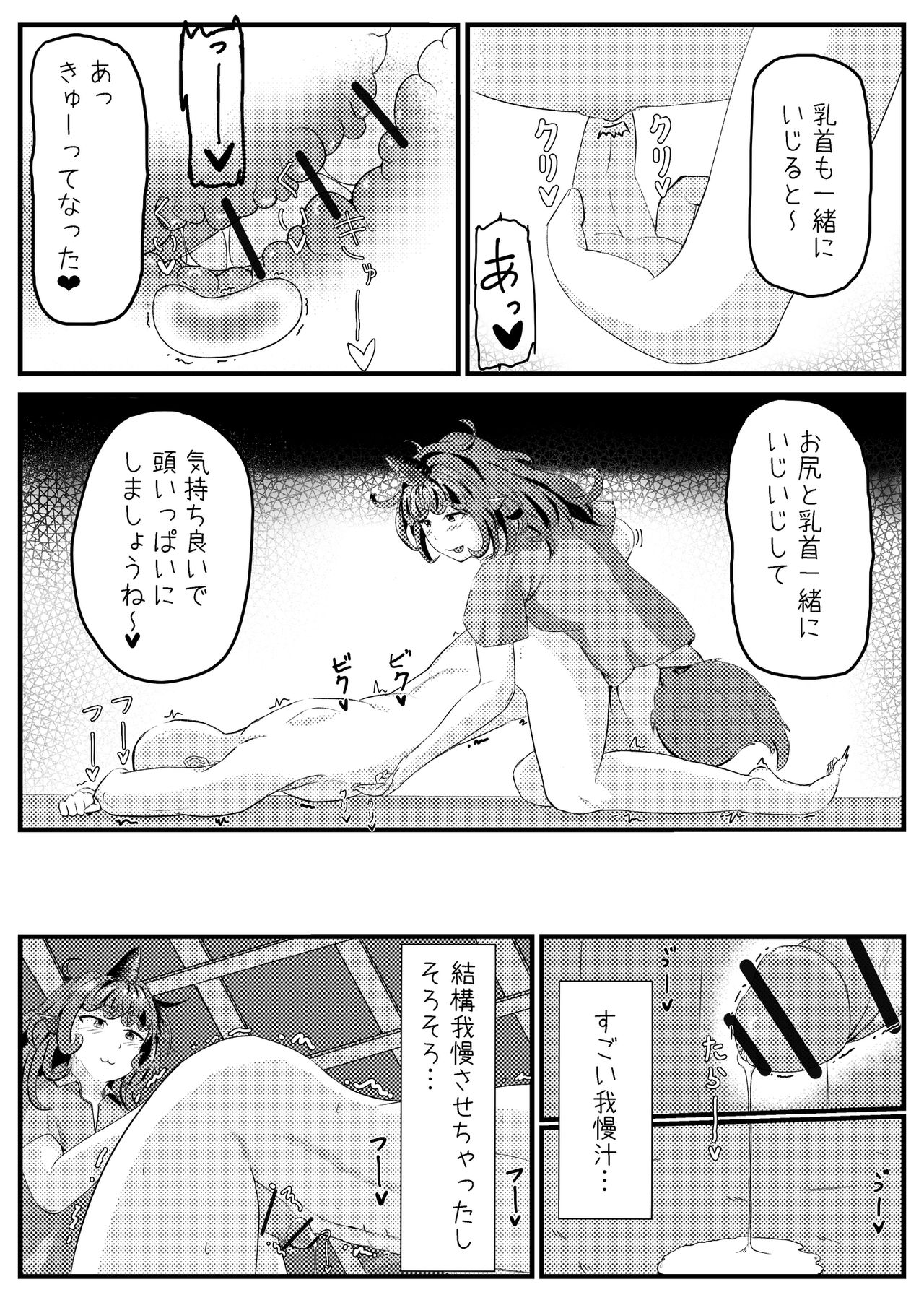 Aunn ga Uru Hanashi Sono 2 page 4 full