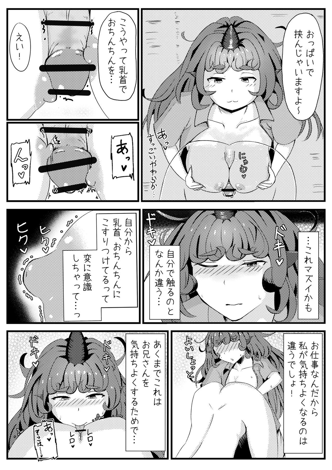 Aunn ga Uru Hanashi Sono 2 page 6 full