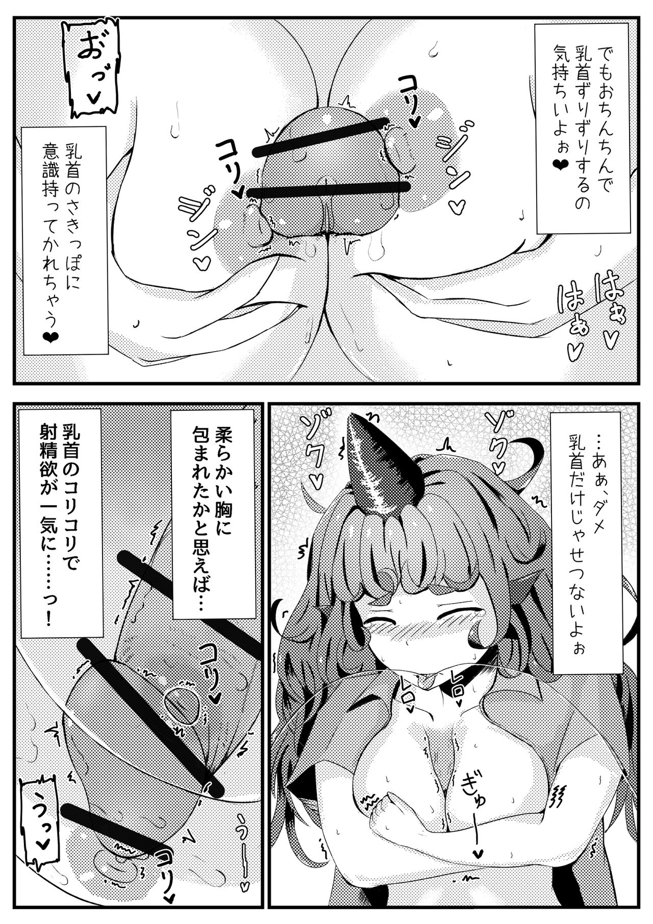 Aunn ga Uru Hanashi Sono 2 page 7 full