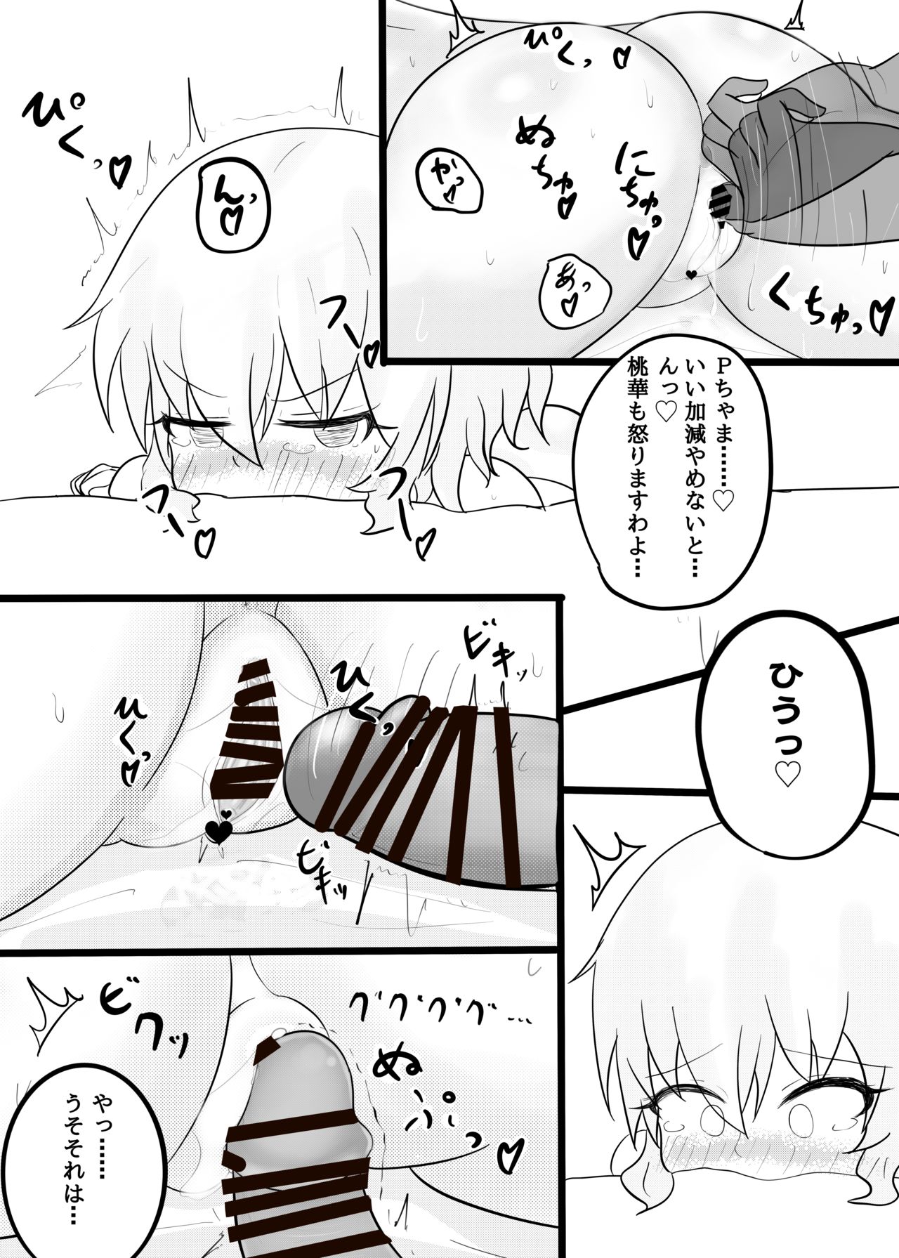 Rose Hip page 10 full