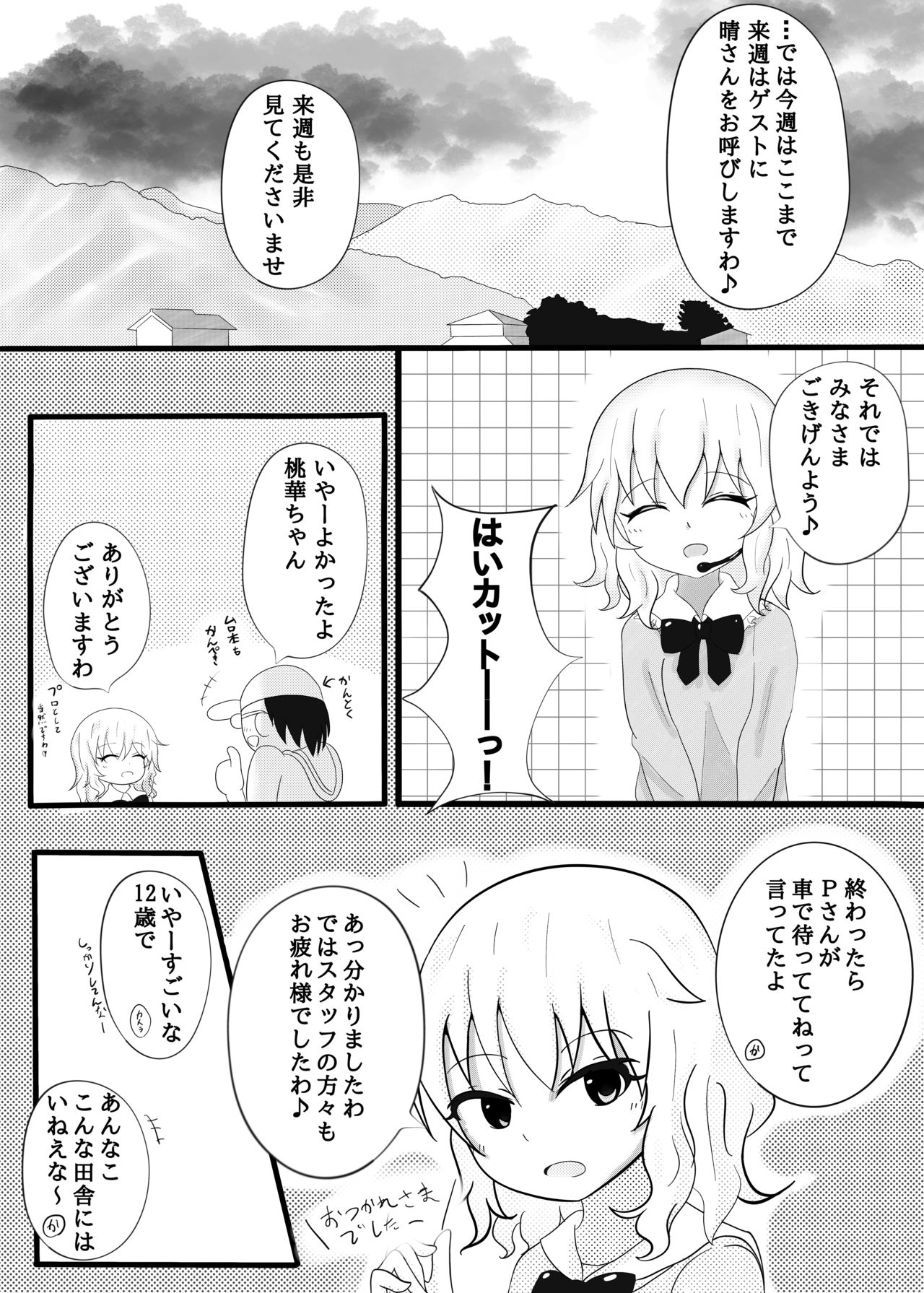 Rose Hip page 2 full