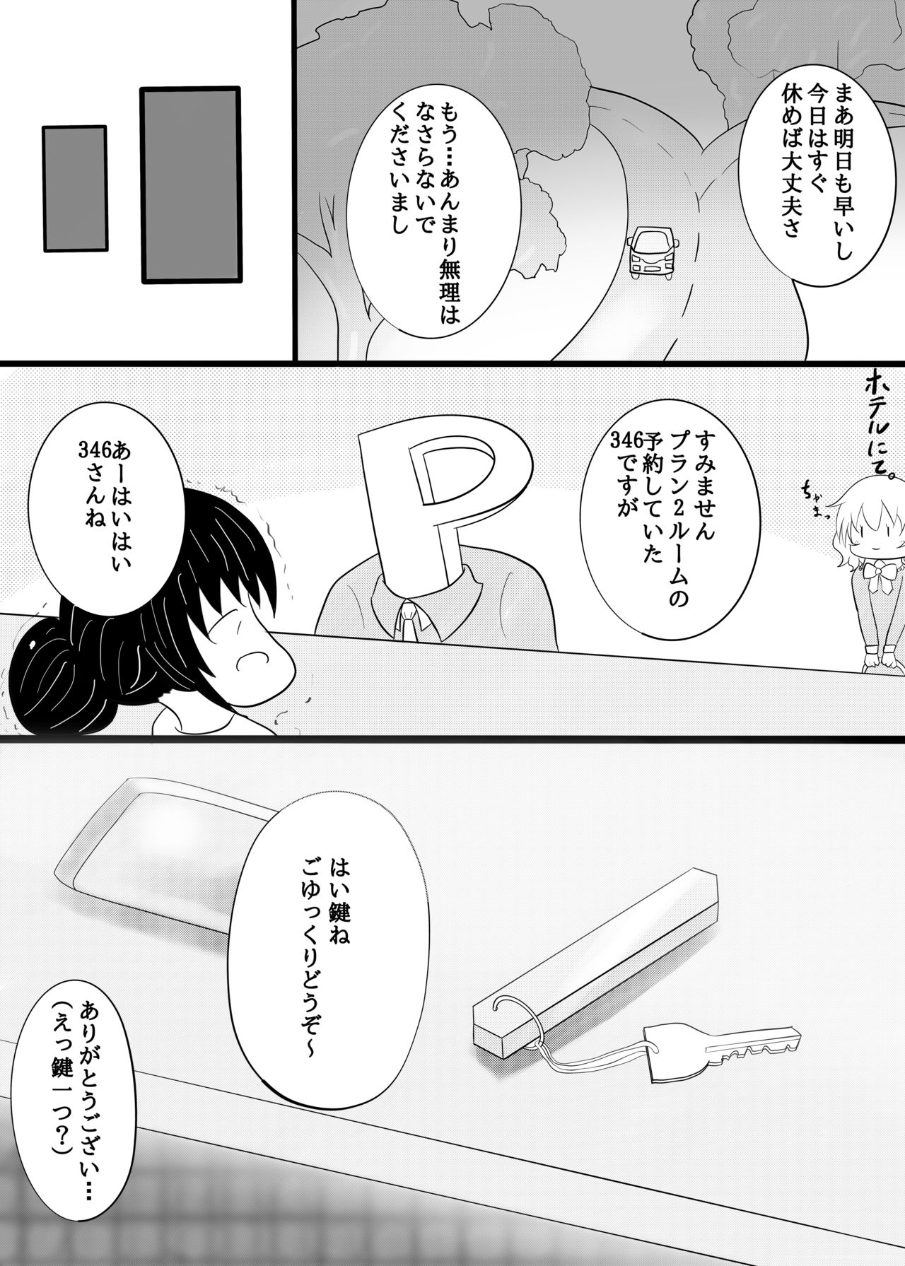 Rose Hip page 4 full