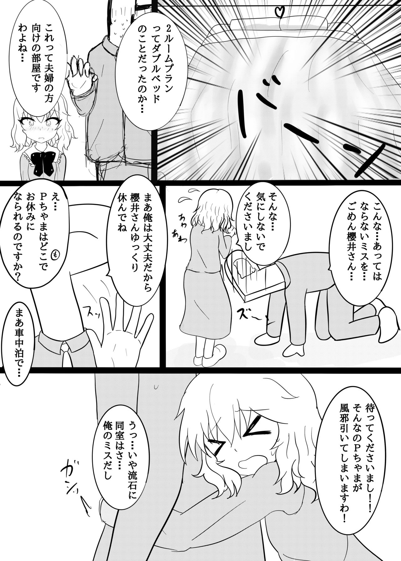 Rose Hip page 5 full