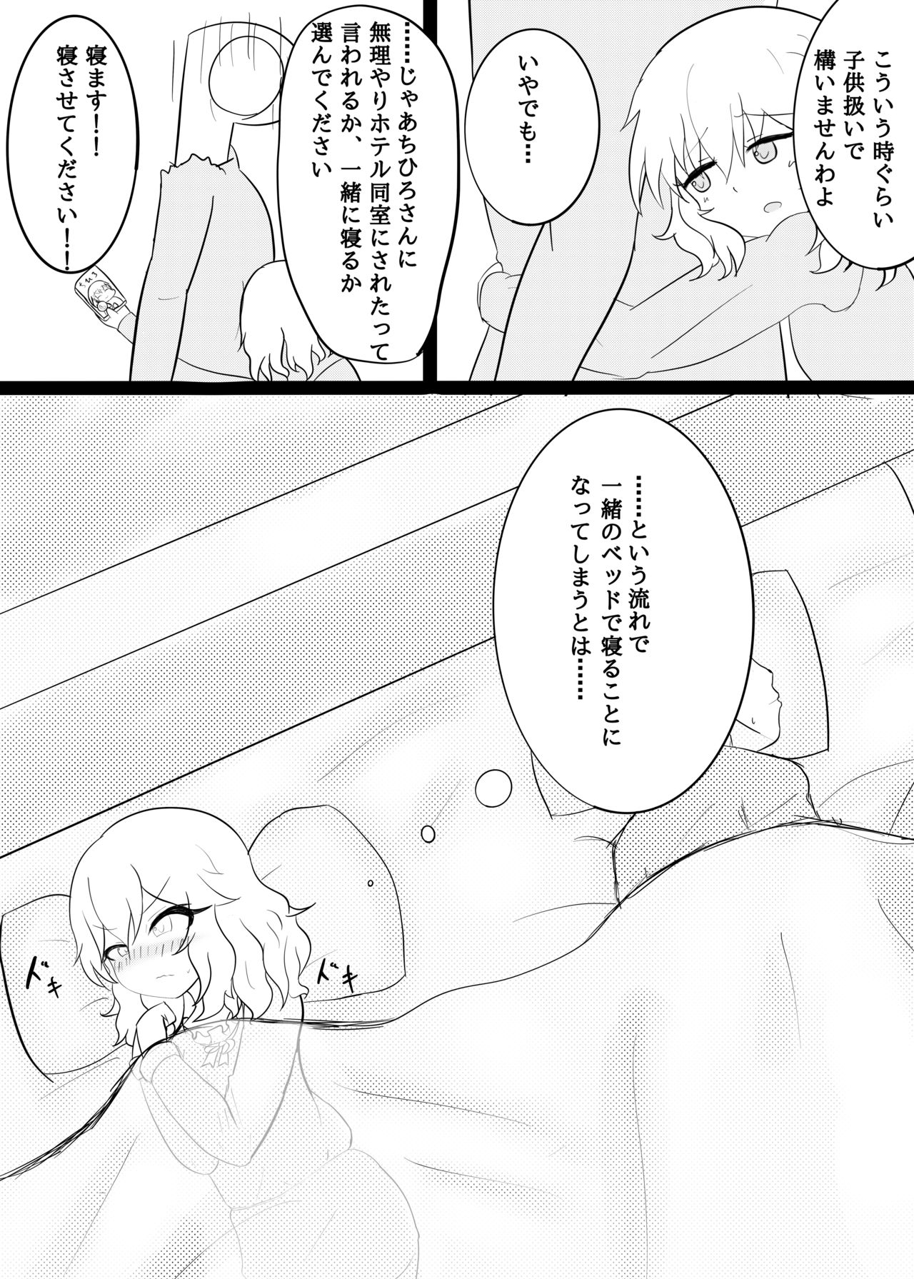 Rose Hip page 6 full