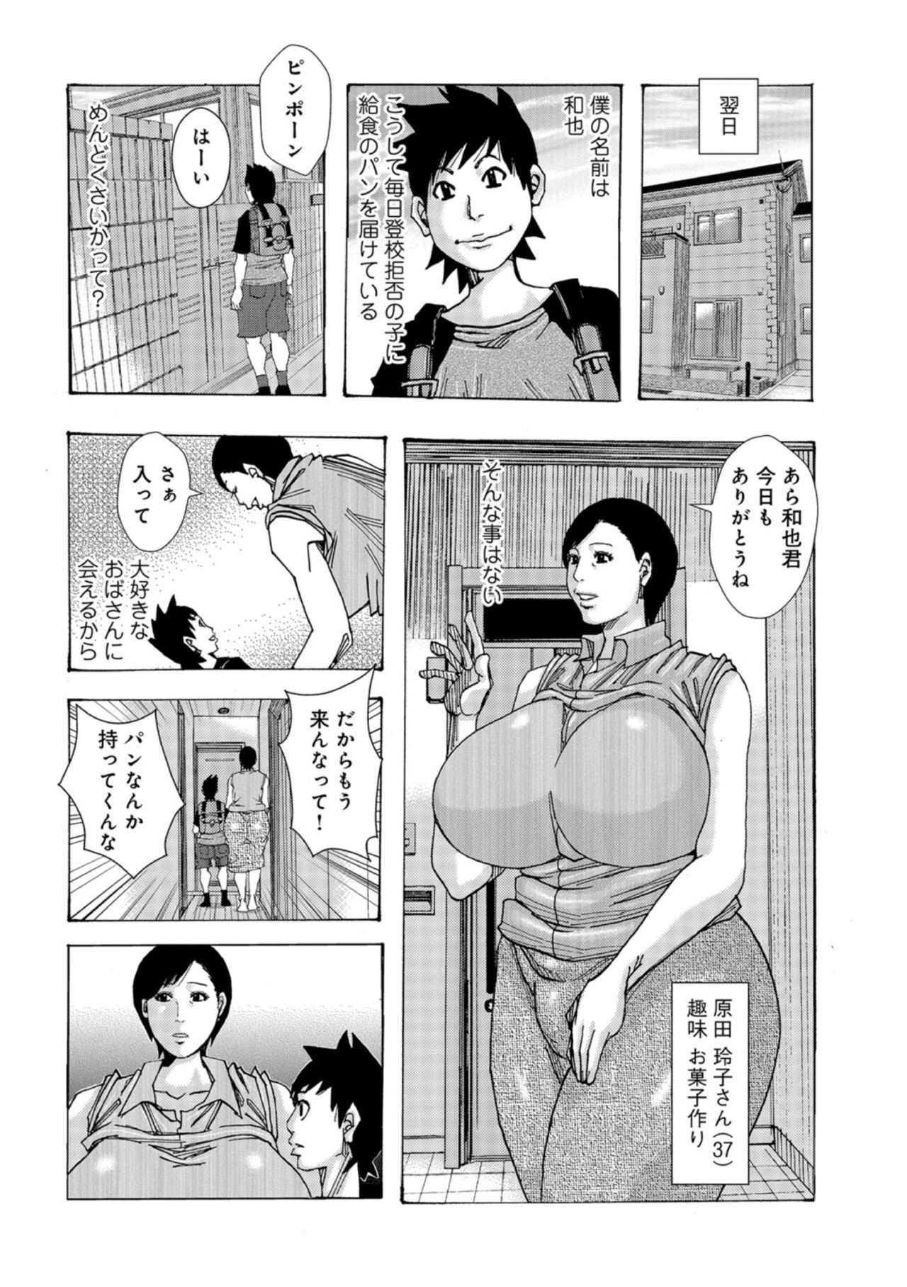 Pan Pan Pan -Reform 2018- page 2 full