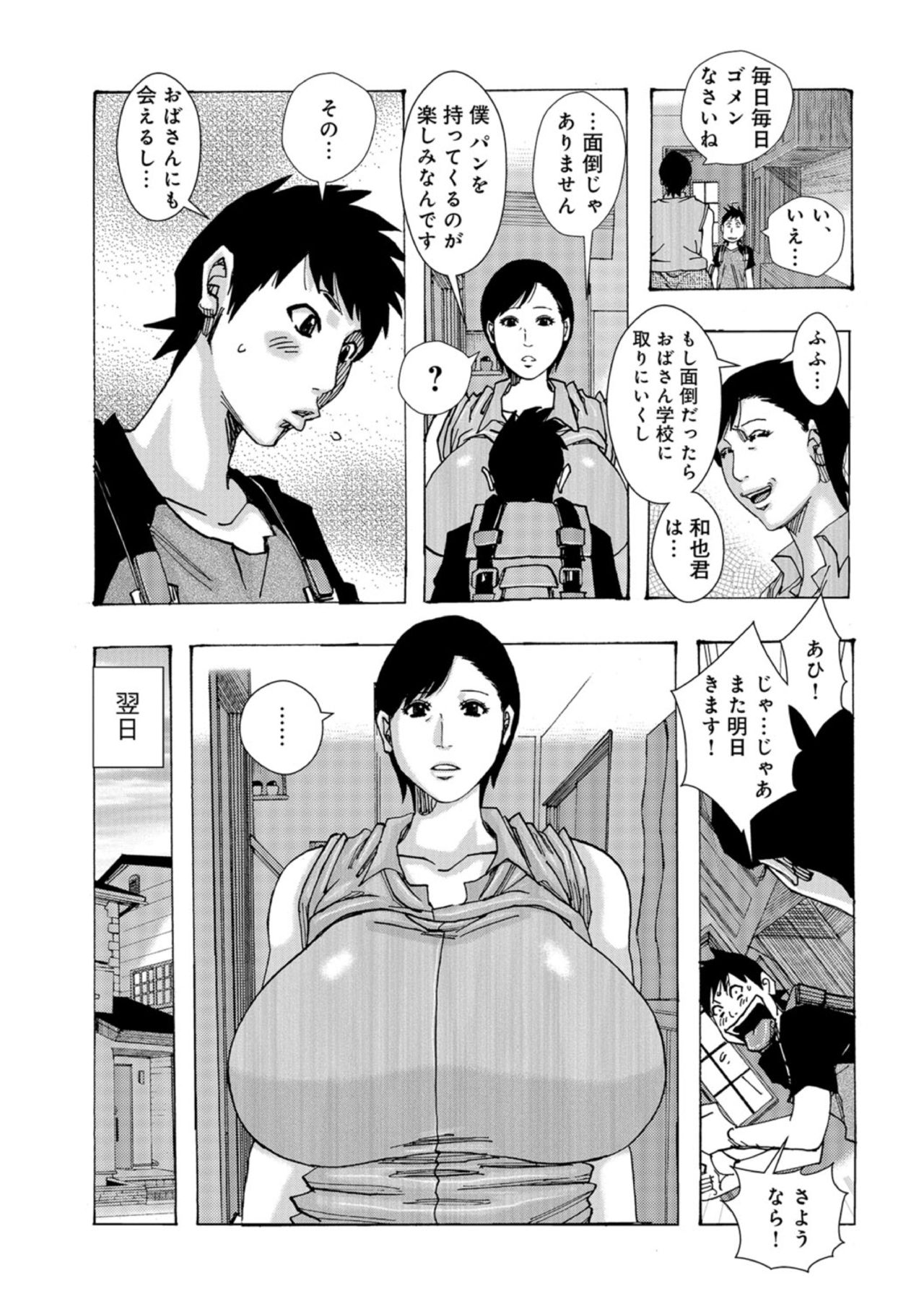 Pan Pan Pan -Reform 2018- page 3 full